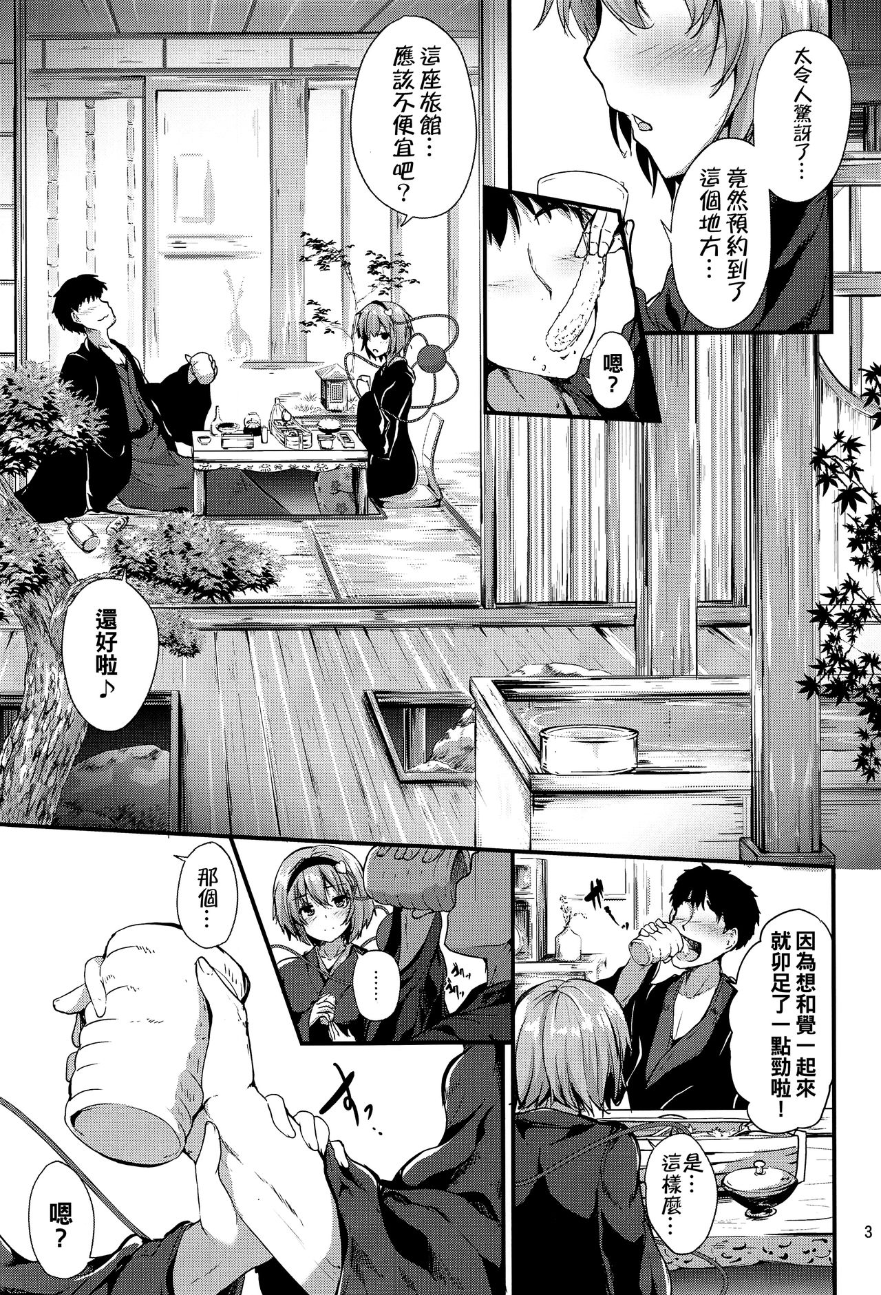 Tsunagi ~TUNAGI~ page 3 full