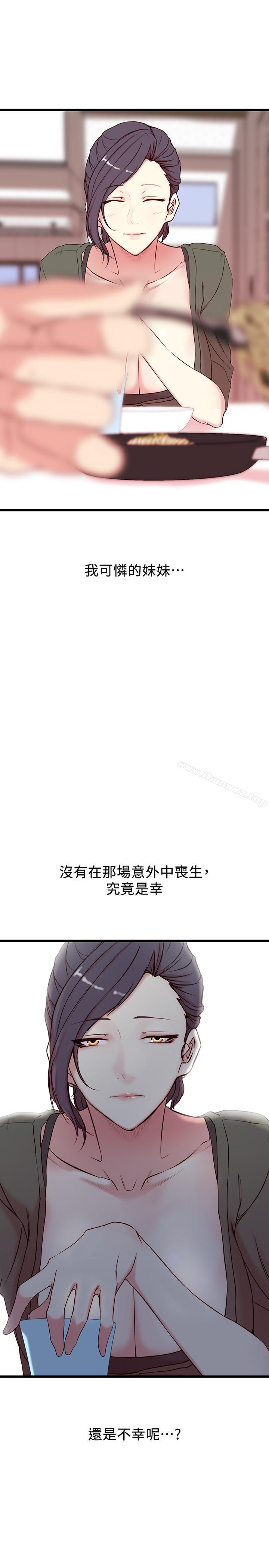 老婆的姊姊 page 10 full