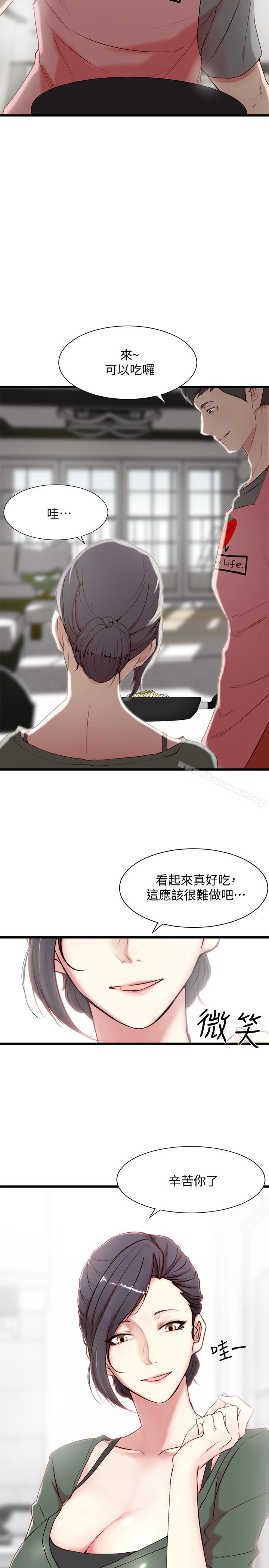 老婆的姊姊 page 2 full