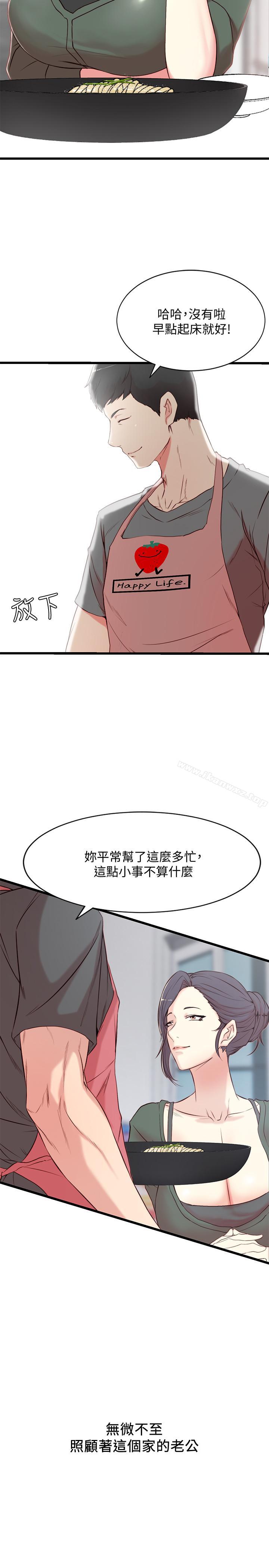 老婆的姊姊 page 3 full