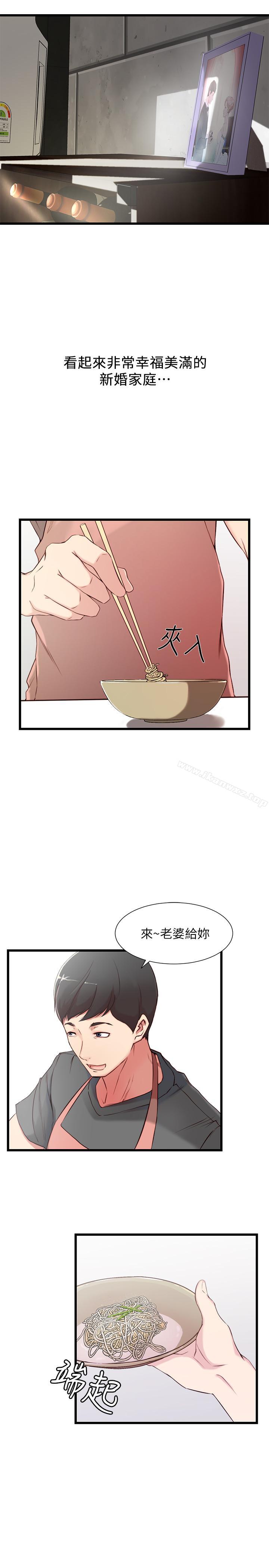 老婆的姊姊 page 5 full