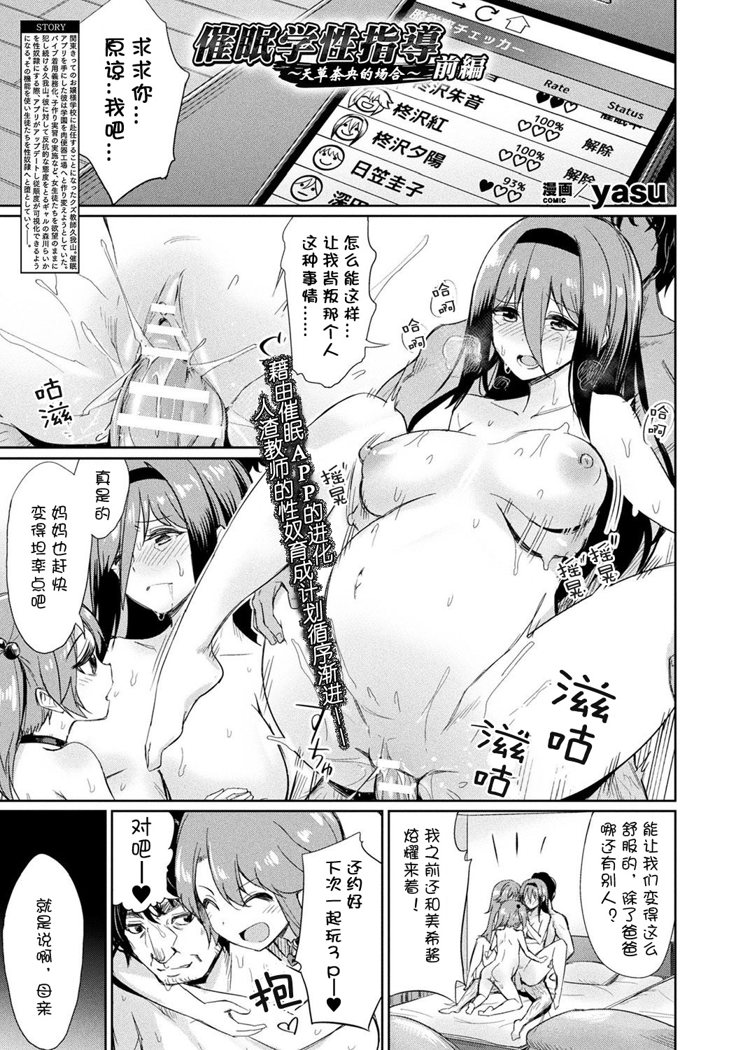 Saimin Gakusei Shidou ~Amagusa Nao no Baai~Zenpen page 1 full