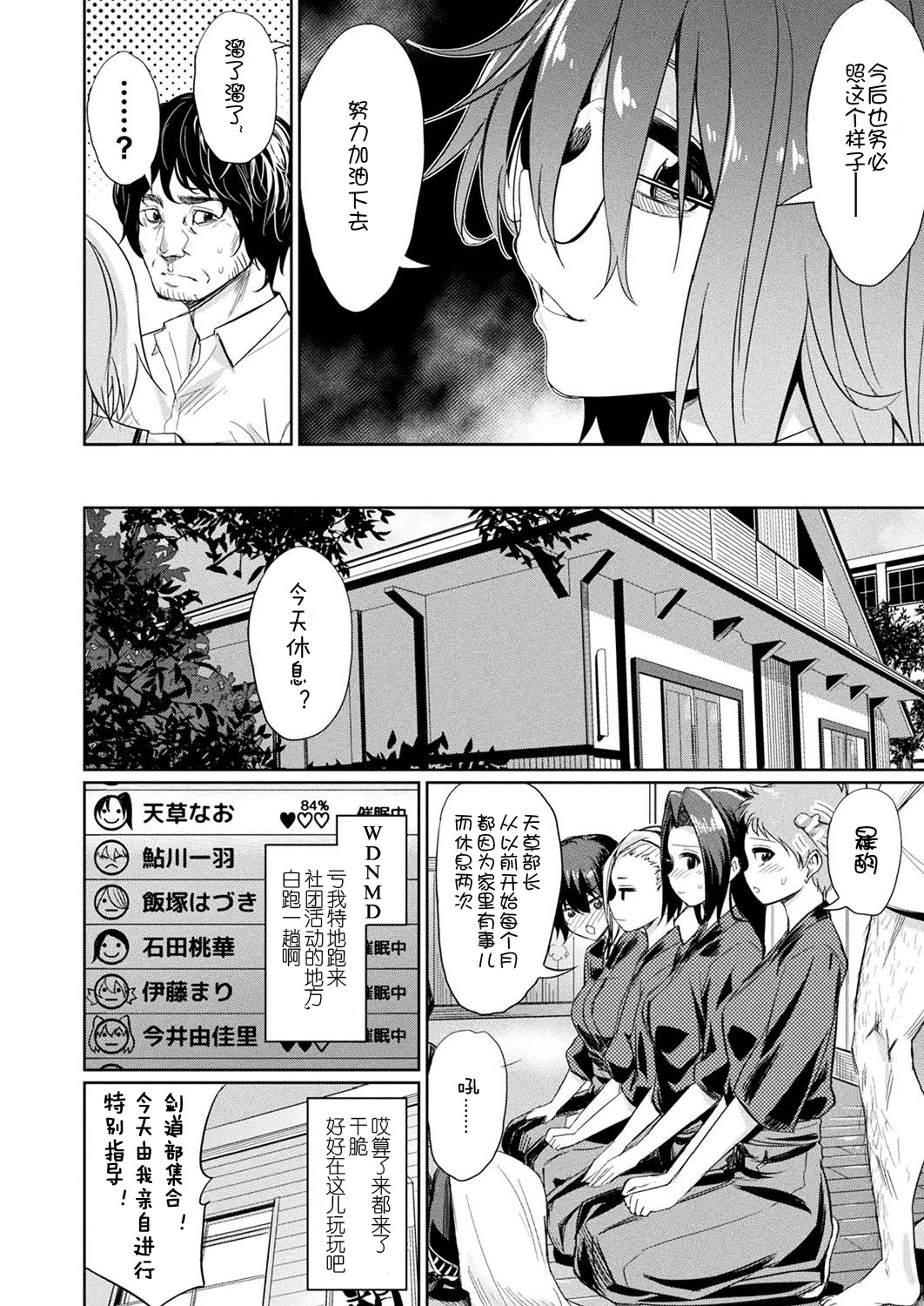 Saimin Gakusei Shidou ~Amagusa Nao no Baai~Zenpen page 6 full