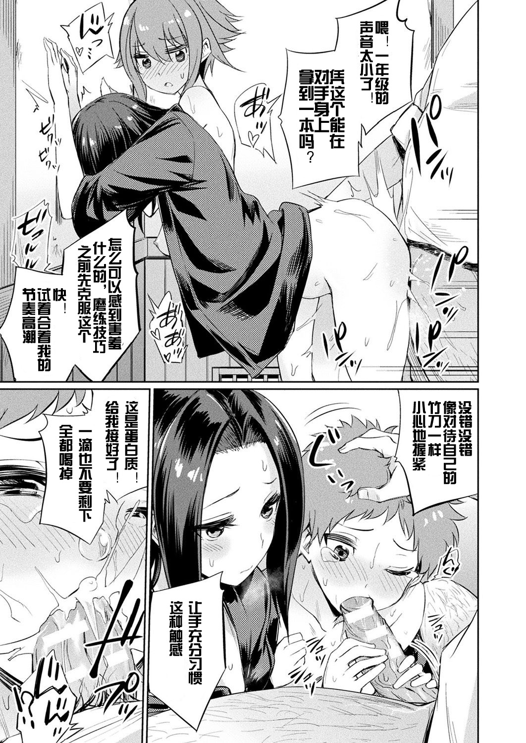 Saimin Gakusei Shidou ~Amagusa Nao no Baai~Zenpen page 7 full