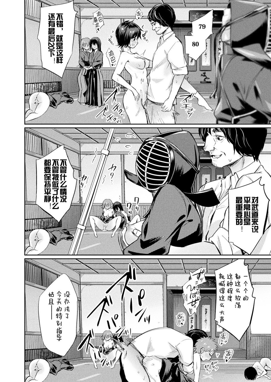 Saimin Gakusei Shidou ~Amagusa Nao no Baai~Zenpen page 8 full