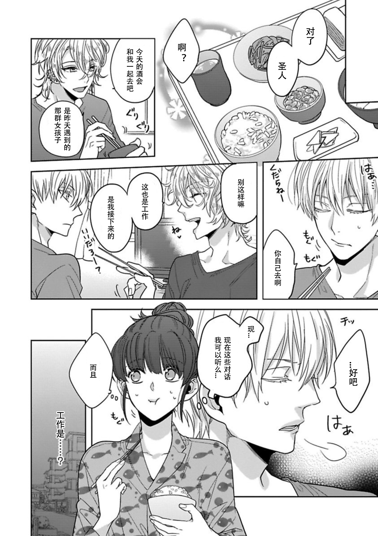 King to watasi03 page 9 full
