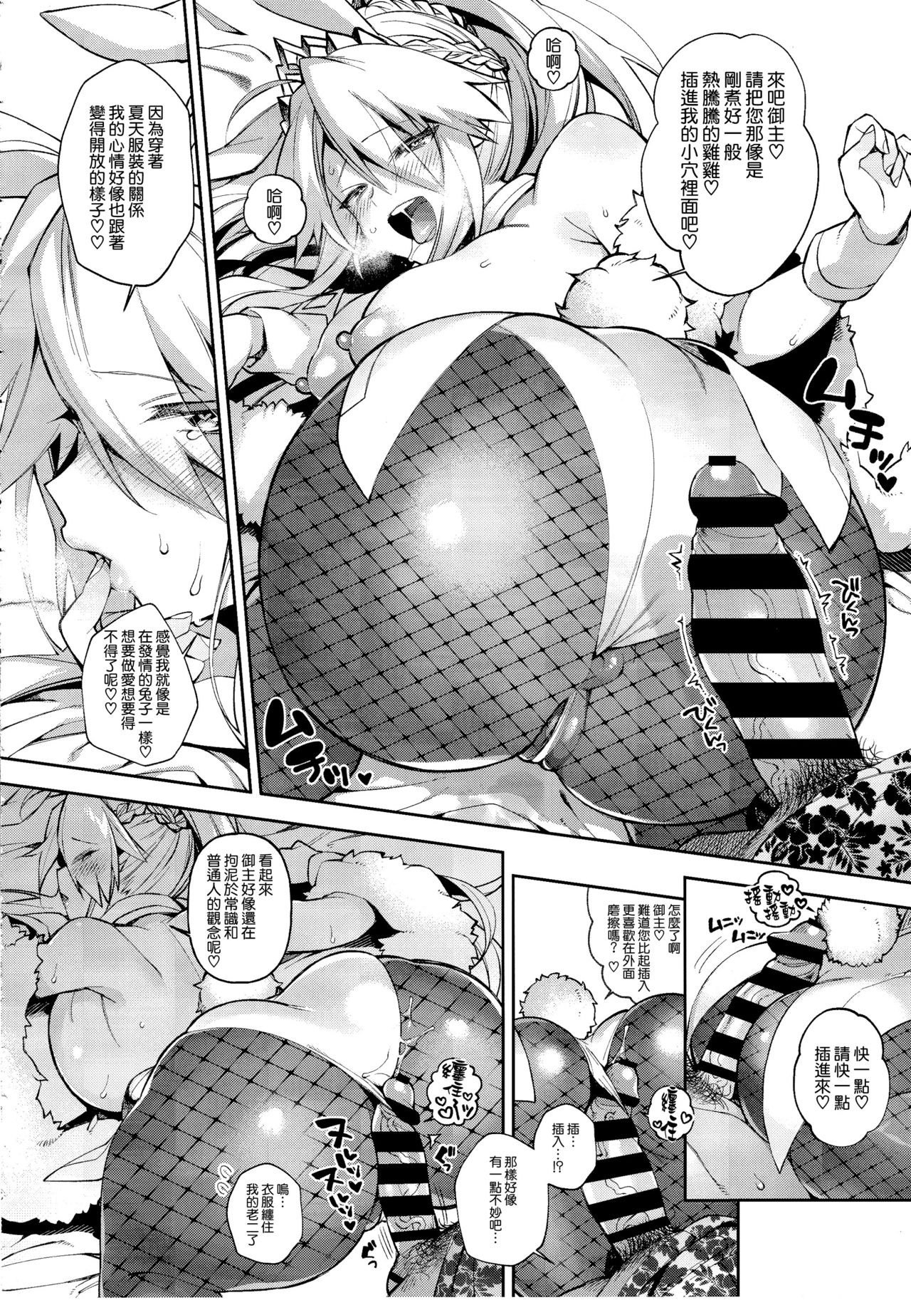 QP ga Nakereba Semen o Daseba Yoi no desu page 10 full