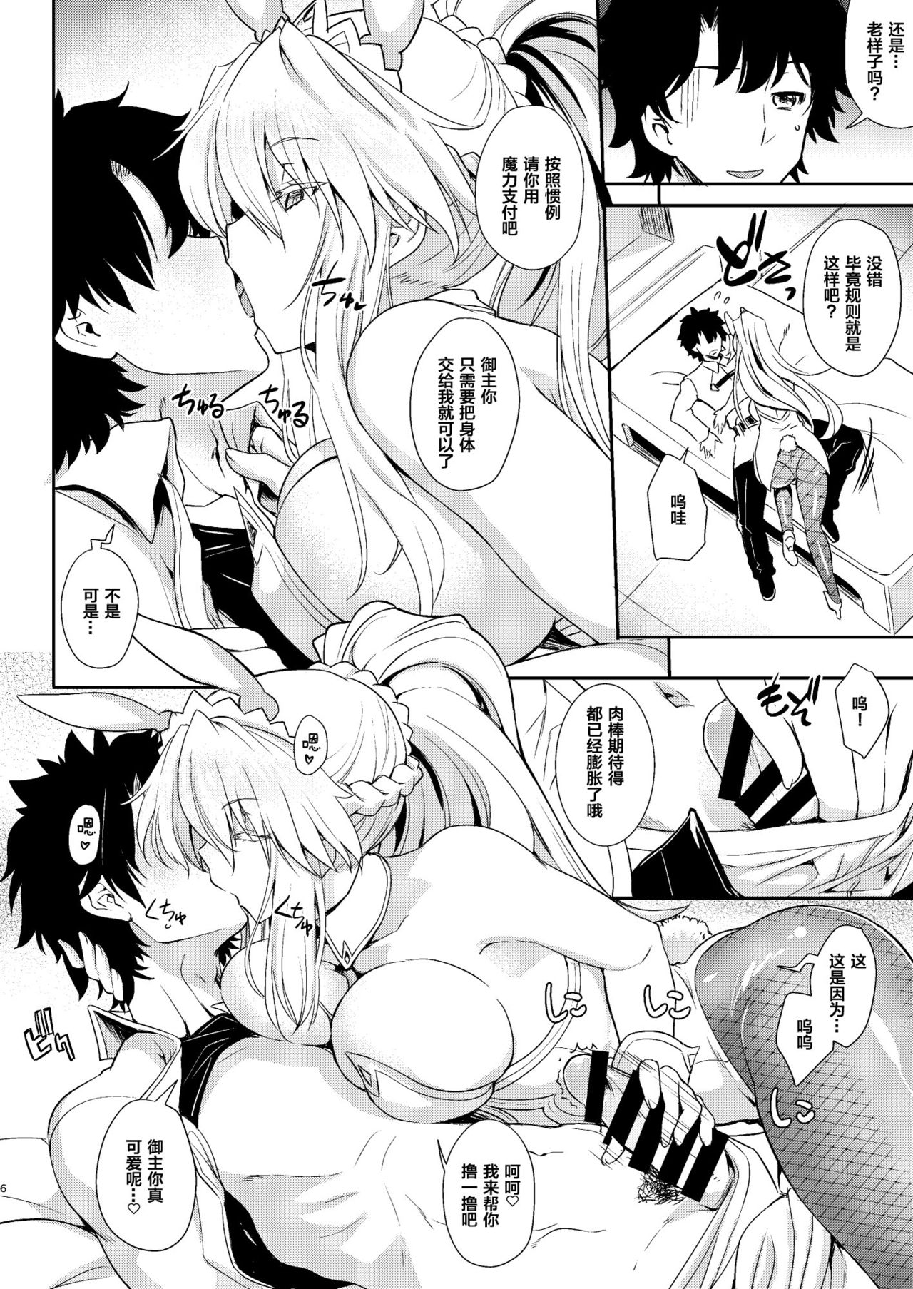 Place your bets please page 6 full