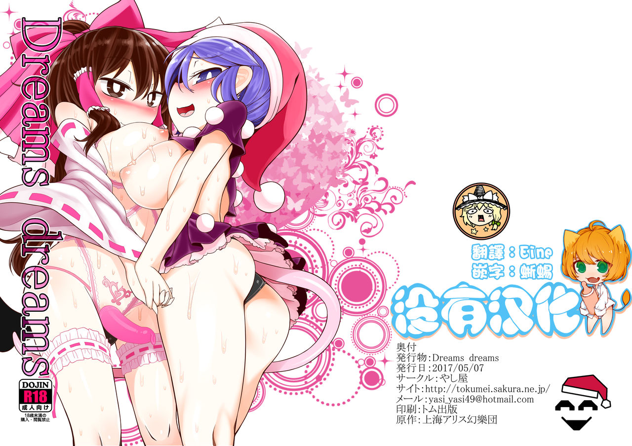 Dreams dreams page 1 full