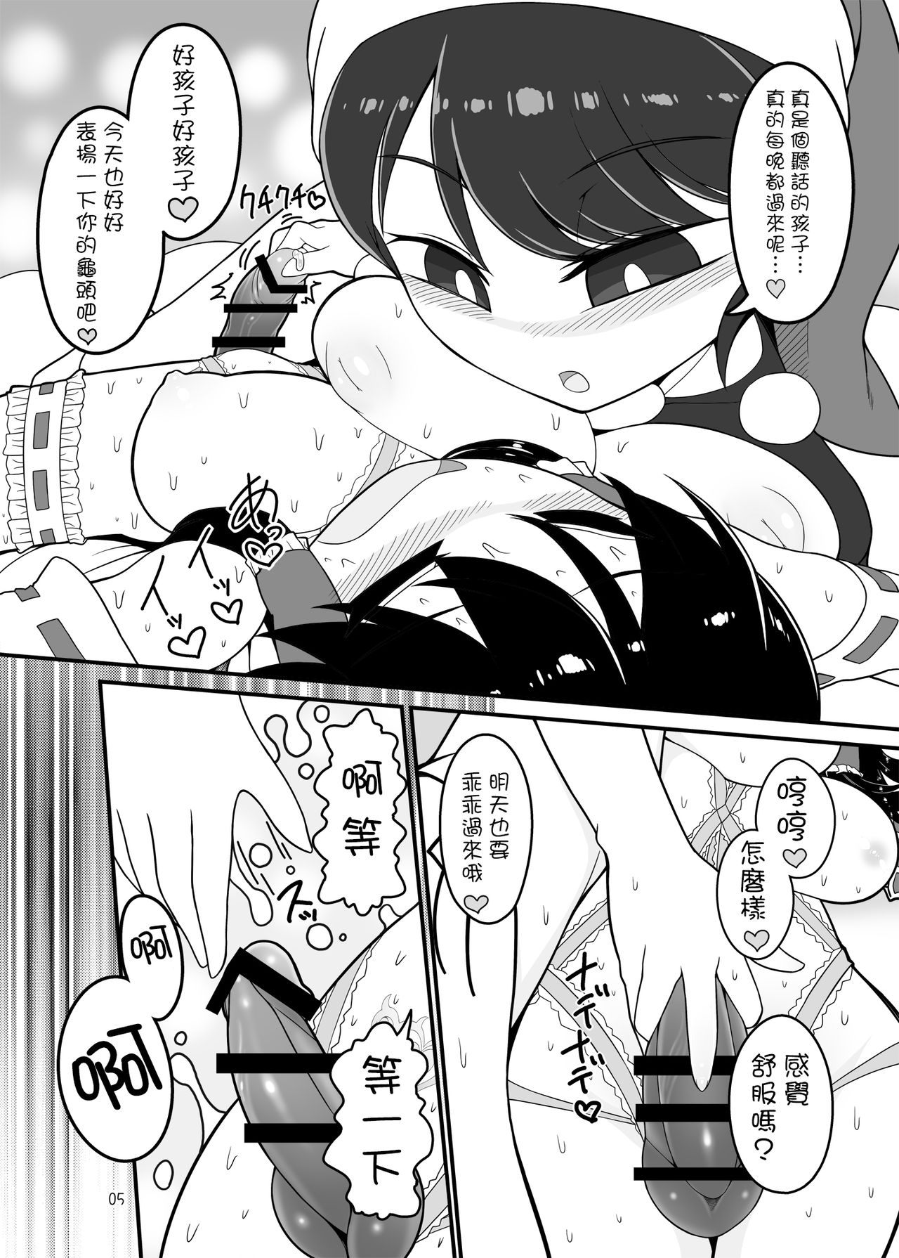 Dreams dreams page 5 full