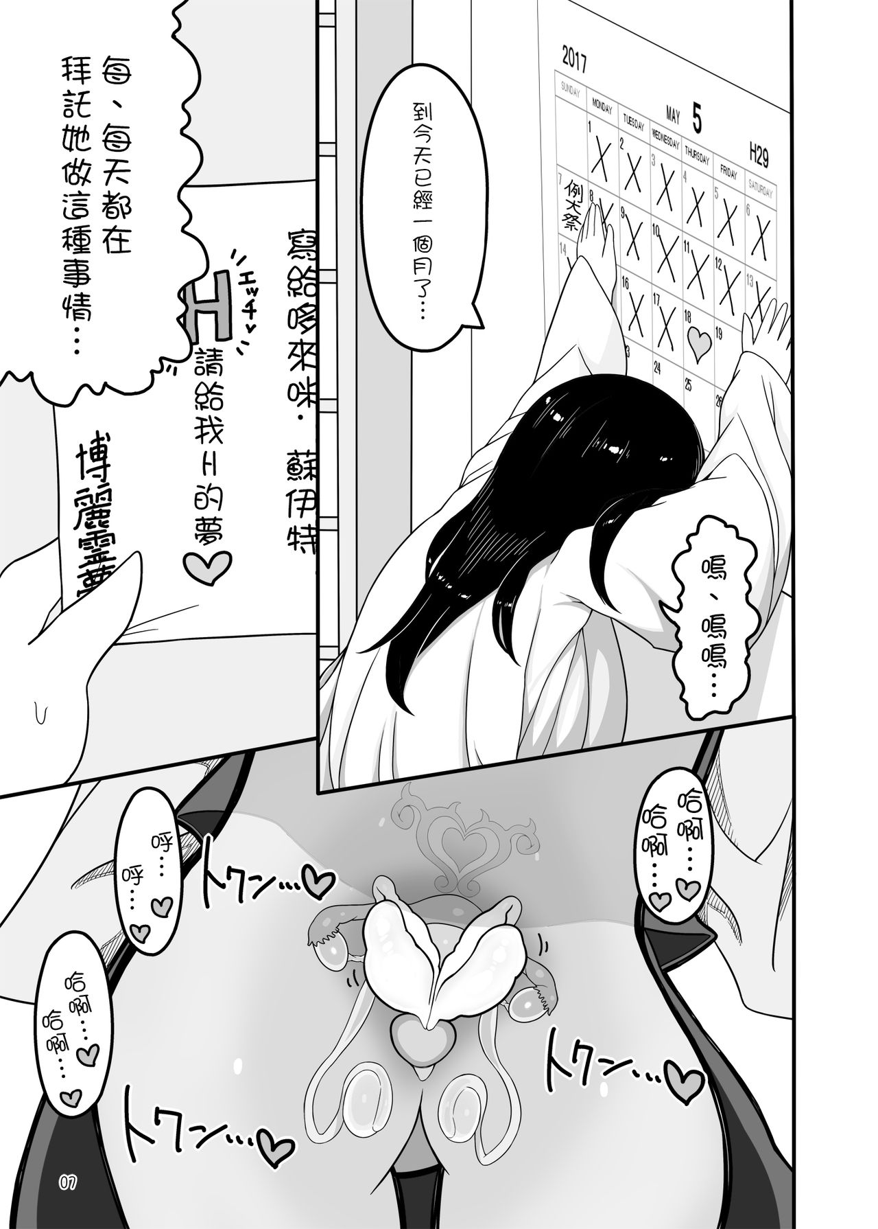 Dreams dreams page 7 full