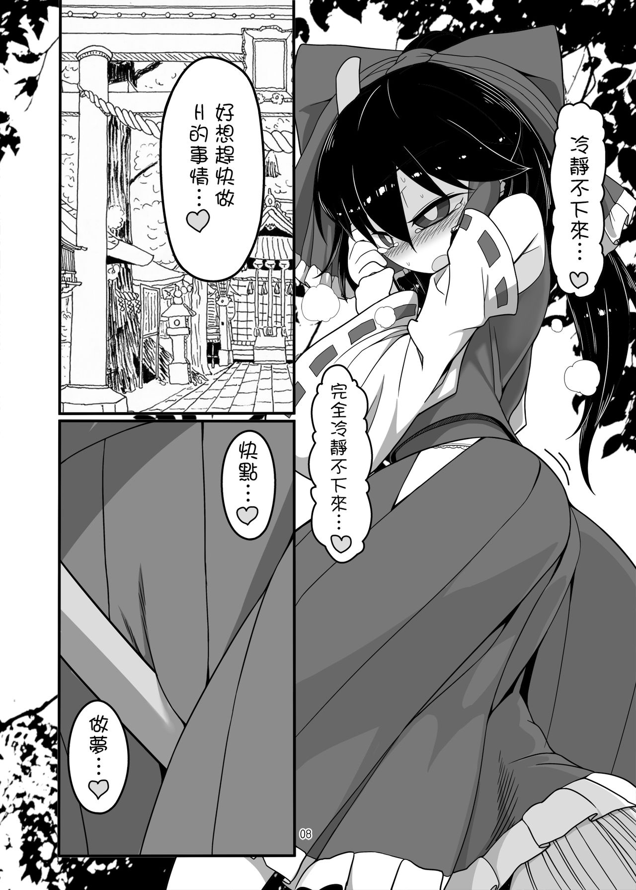 Dreams dreams page 8 full