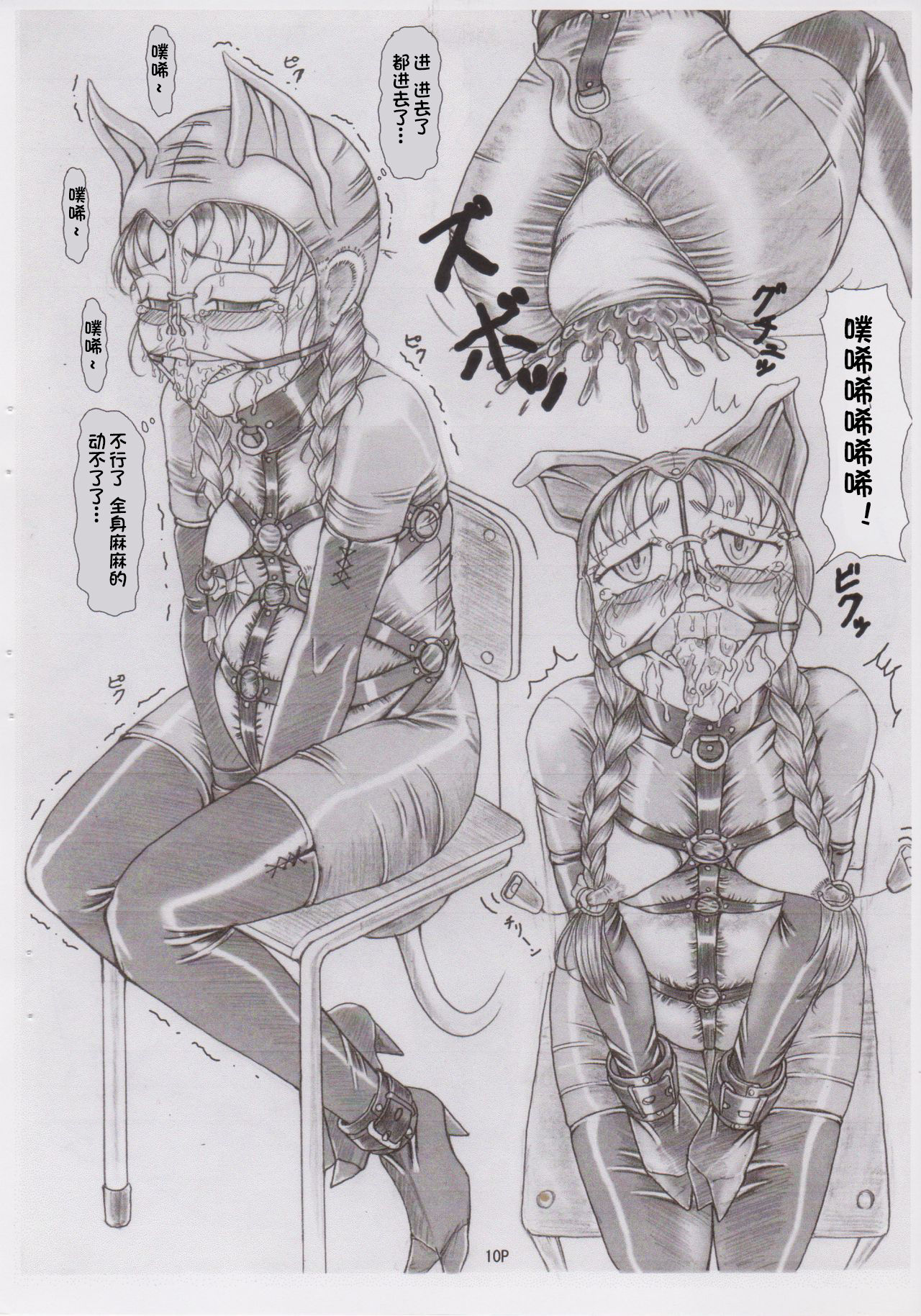 重口慎入！  三姉妹調教遊戯【由香里編】ゆかりちゃんの豚鼻家畜調教【アナル被虐授業】 page 10 full