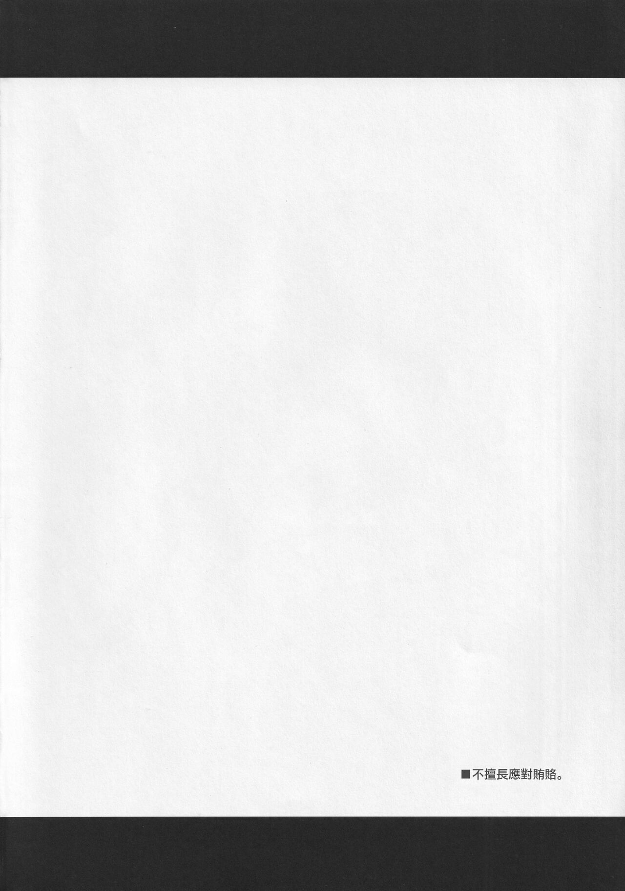 39℃ no Torokesou na Hi page 3 full