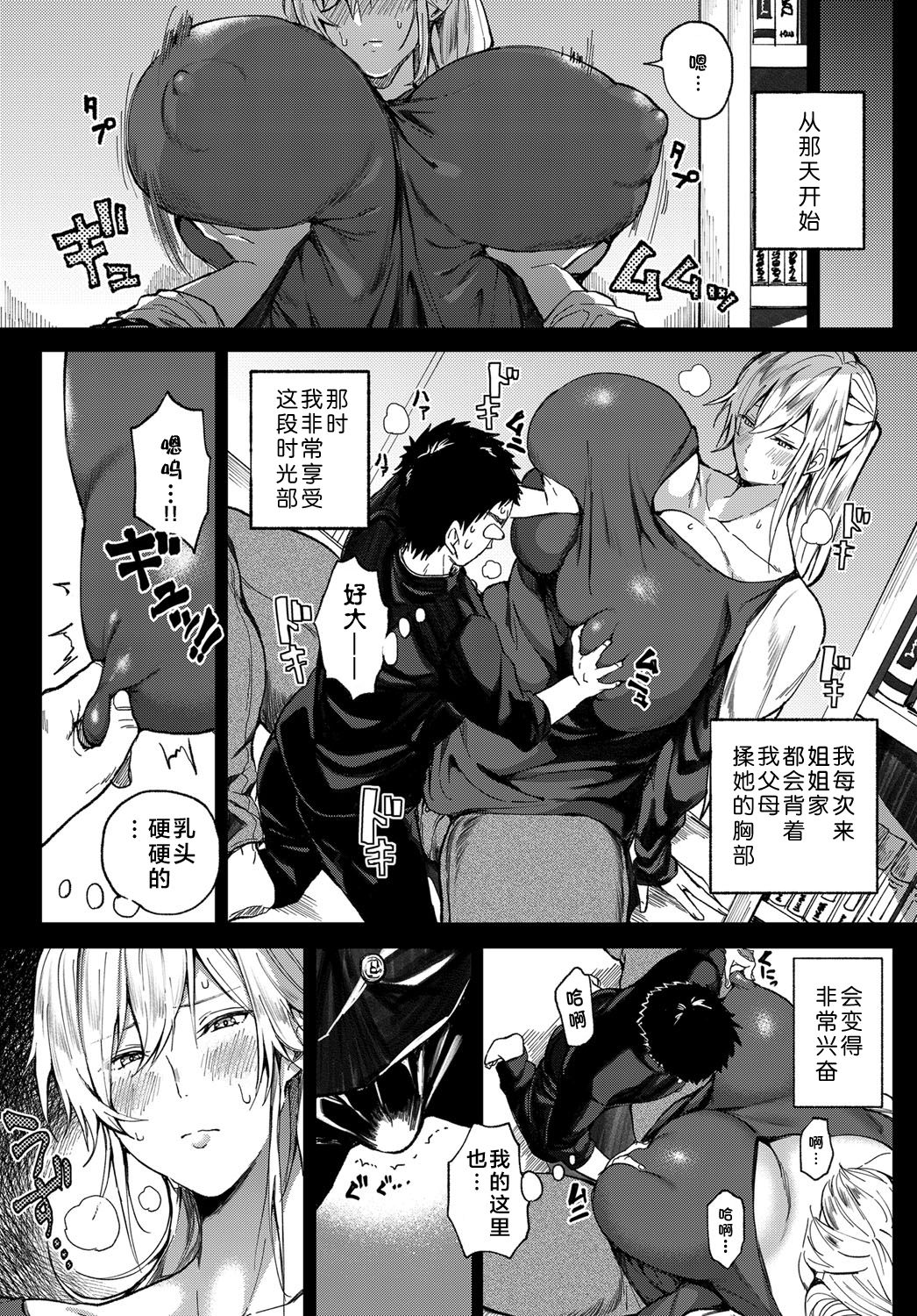 Shounen yo Daishi o Idake page 4 full
