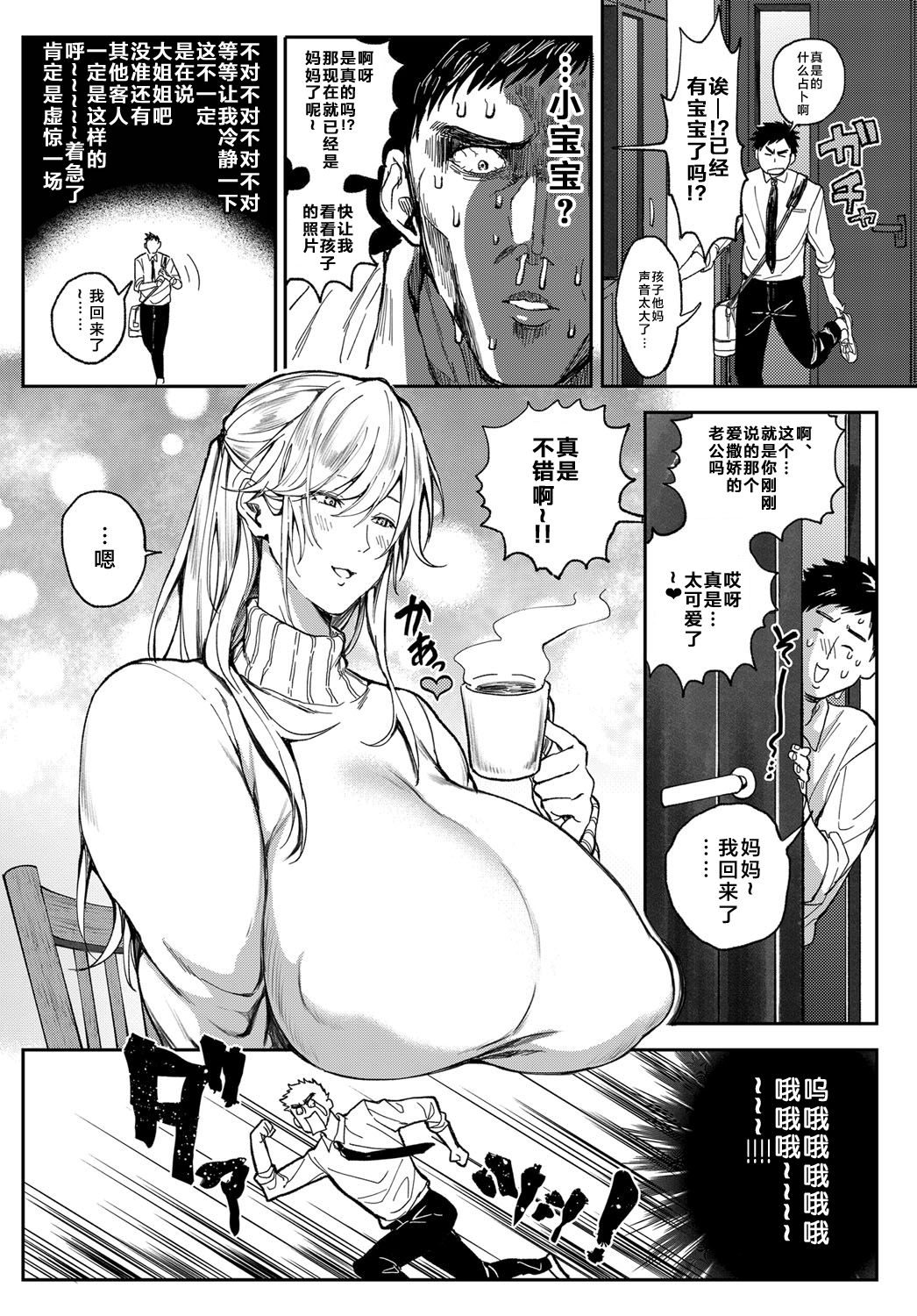Shounen yo Daishi o Idake page 7 full