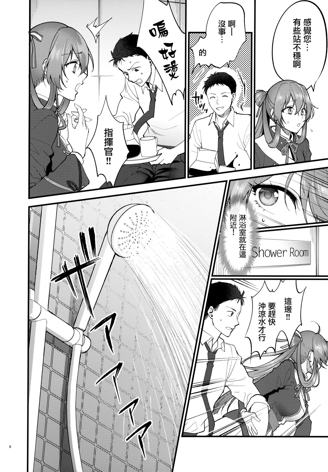 Shower Room page 5 full