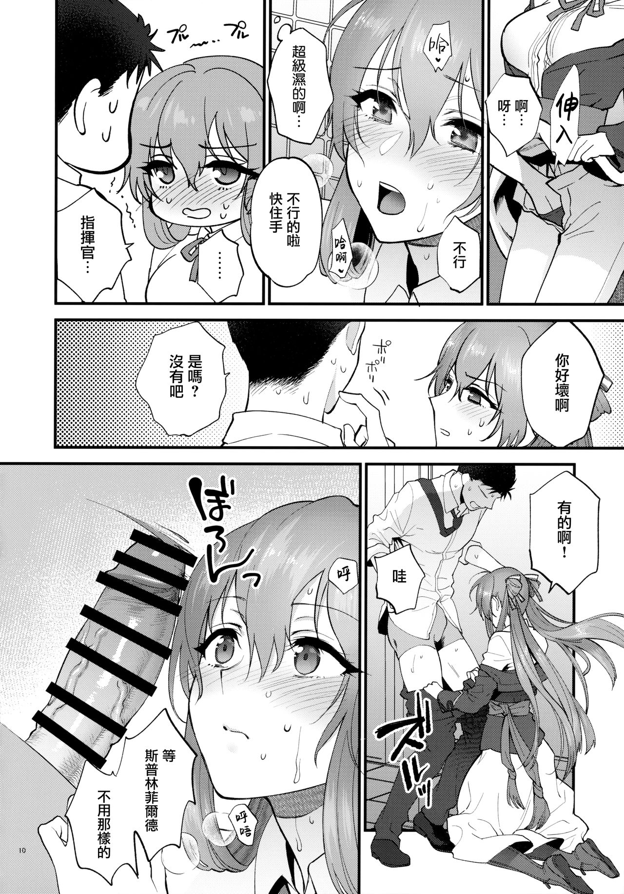 Shower Room page 9 full