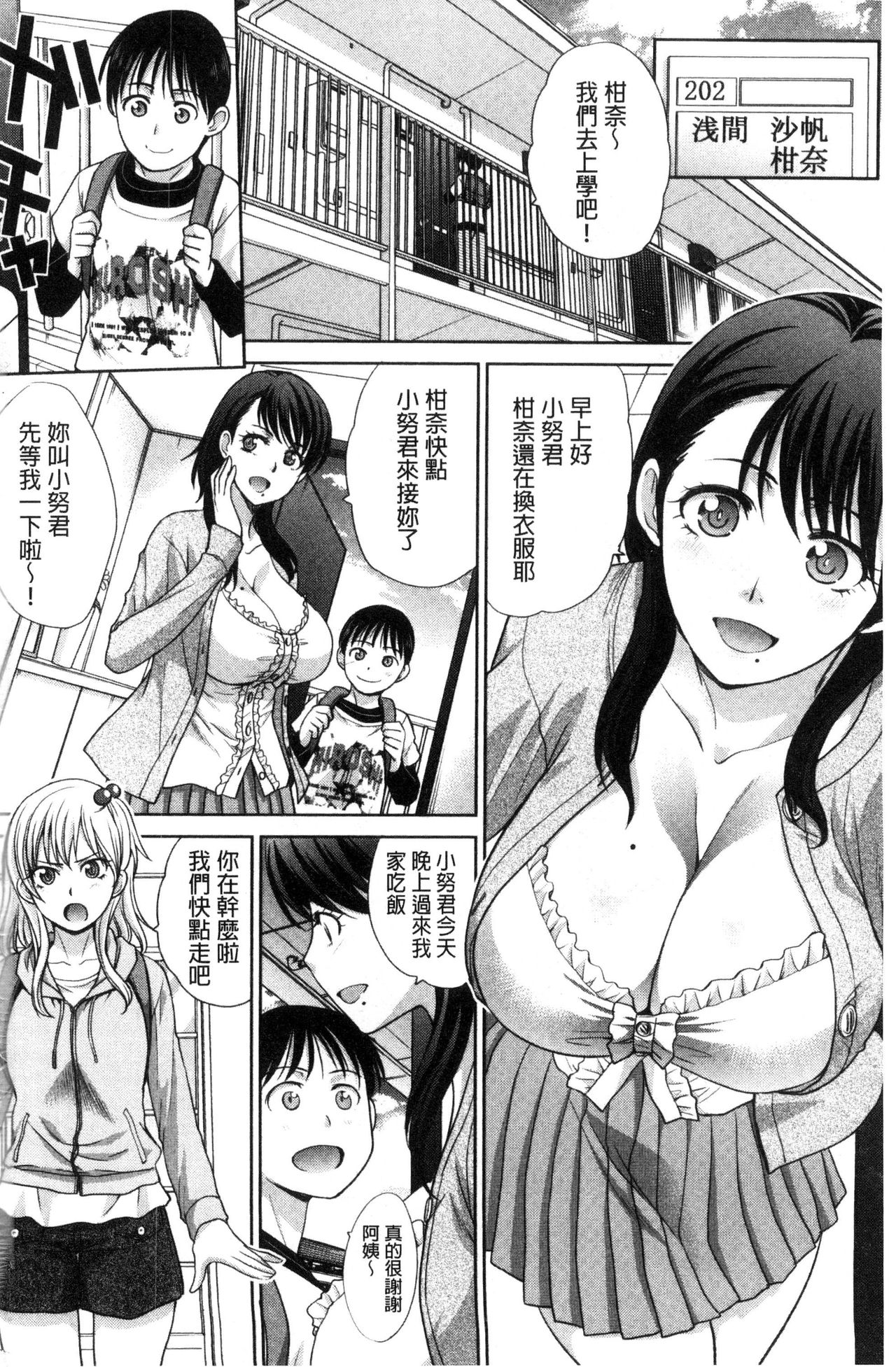 Boku no Daisuki na Oba-san page 3 full