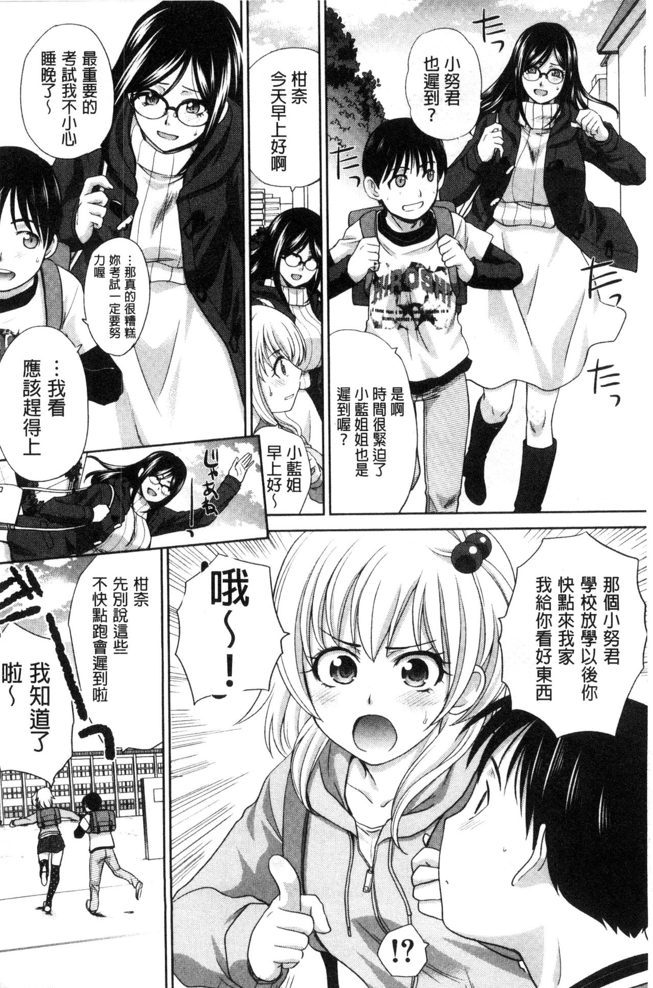 Boku no Daisuki na Oba-san page 5 full