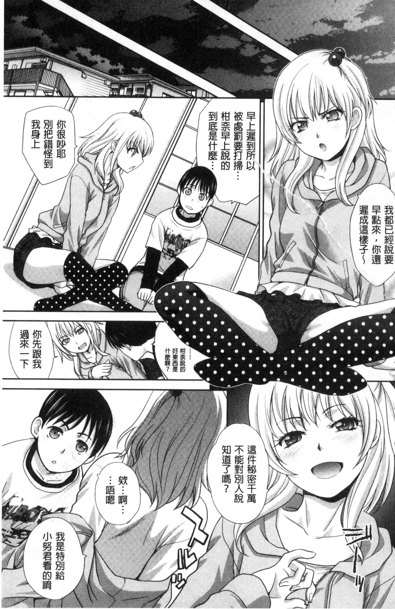 Boku no Daisuki na Oba-san page 6 full
