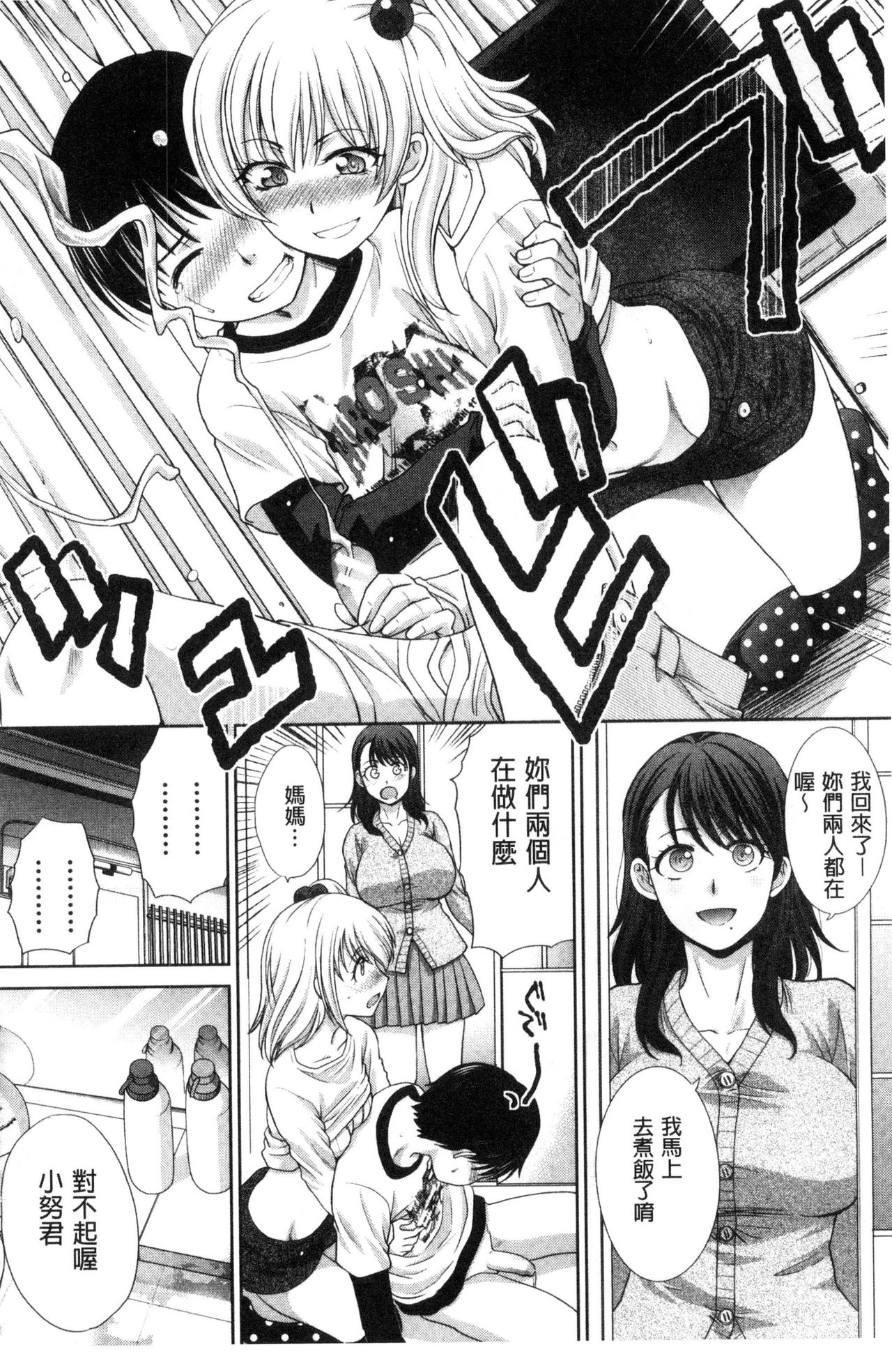 Boku no Daisuki na Oba-san page 9 full