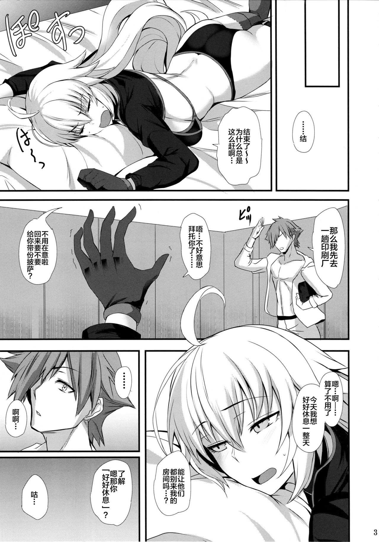 Ryuu no Majo to Mizugi Ecchi Suru page 4 full