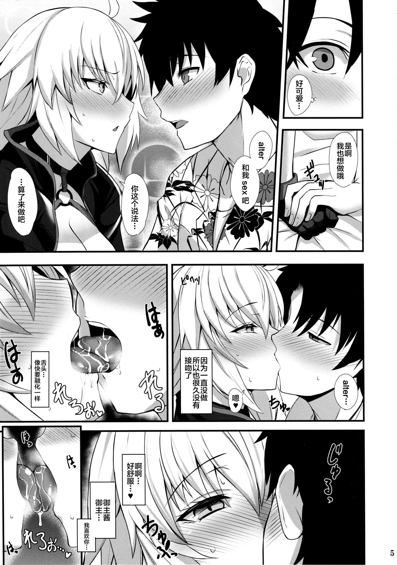 Ryuu no Majo to Mizugi Ecchi Suru page 6 full