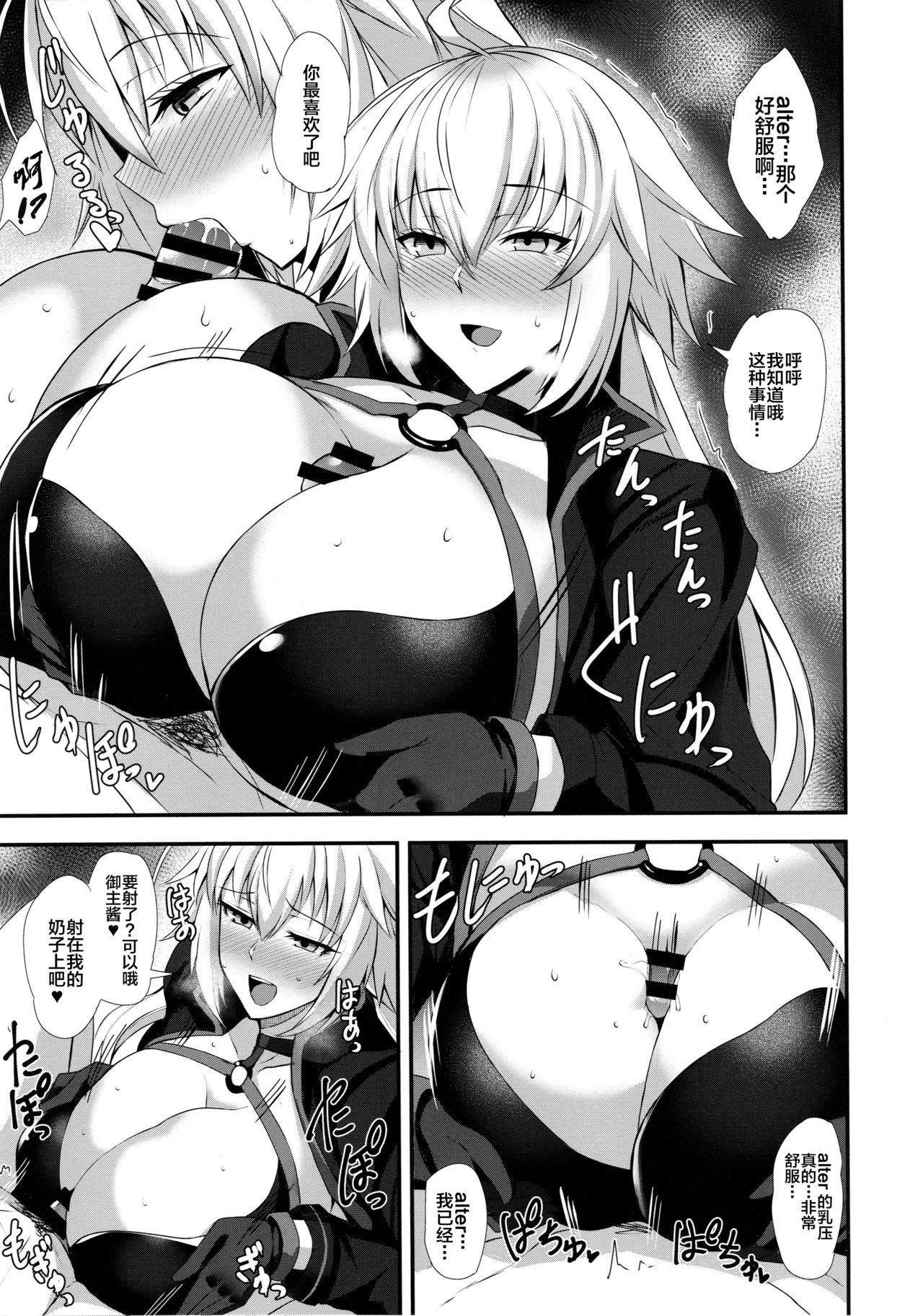Ryuu no Majo to Mizugi Ecchi Suru page 8 full