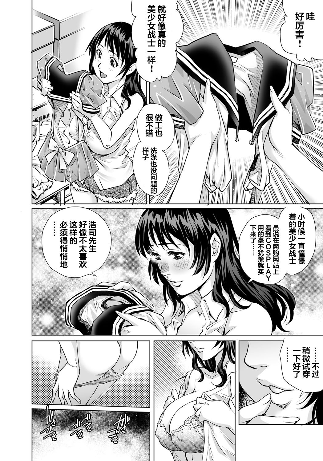 Yokkyuu Fuman na Danchizuma wa Ikenai Kairaku ni Oboreru page 5 full
