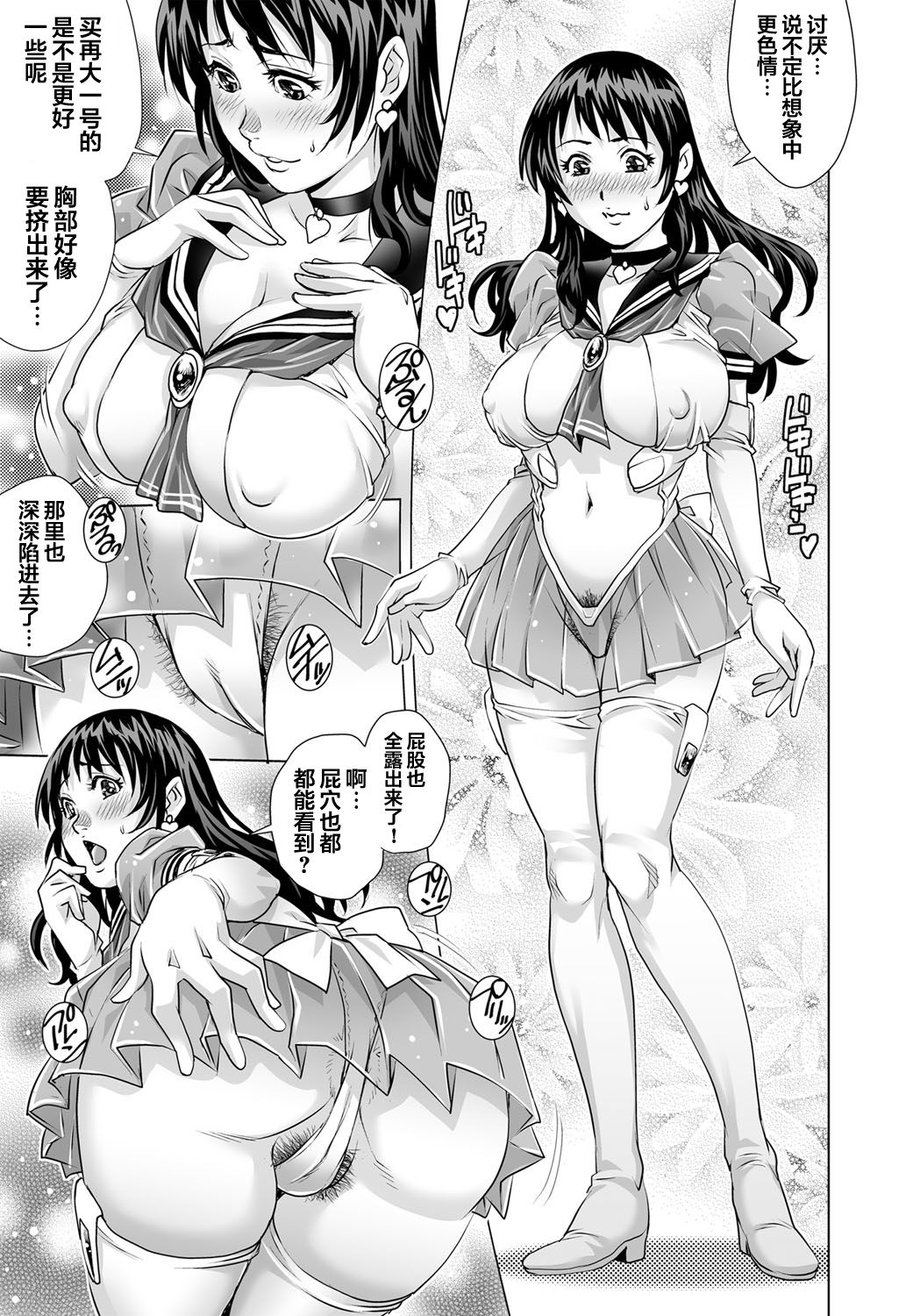 Yokkyuu Fuman na Danchizuma wa Ikenai Kairaku ni Oboreru page 6 full