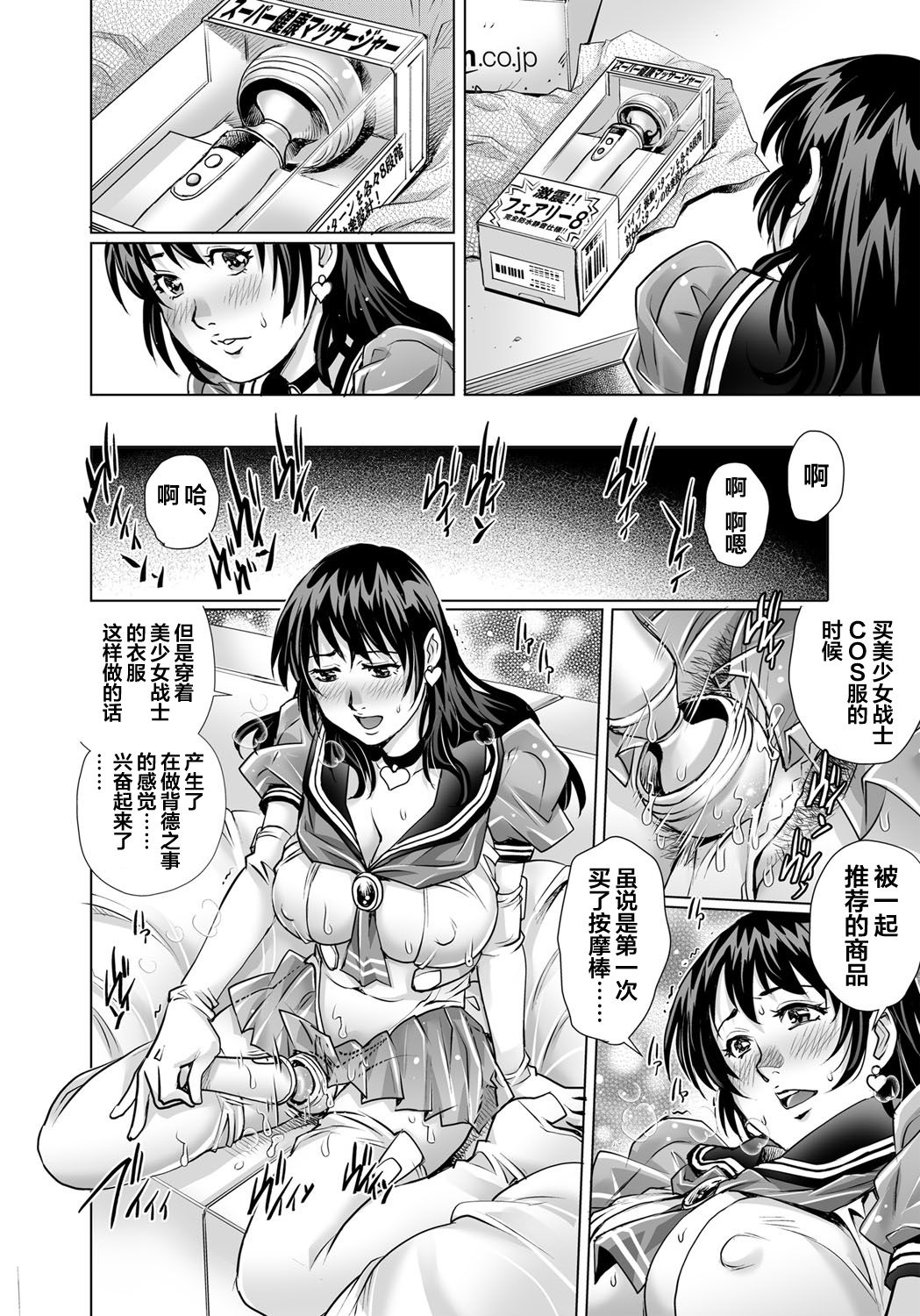 Yokkyuu Fuman na Danchizuma wa Ikenai Kairaku ni Oboreru page 7 full