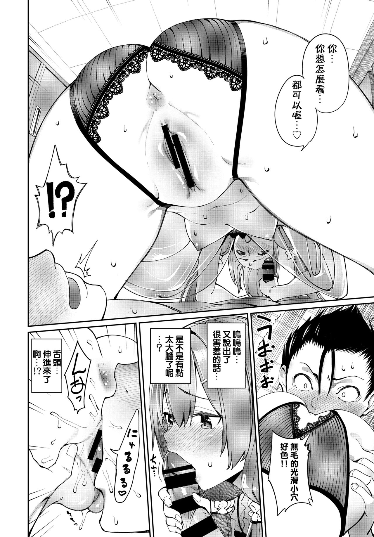 Yuzuha to Yakyuu to Ecchi na Yakusoku page 6 full