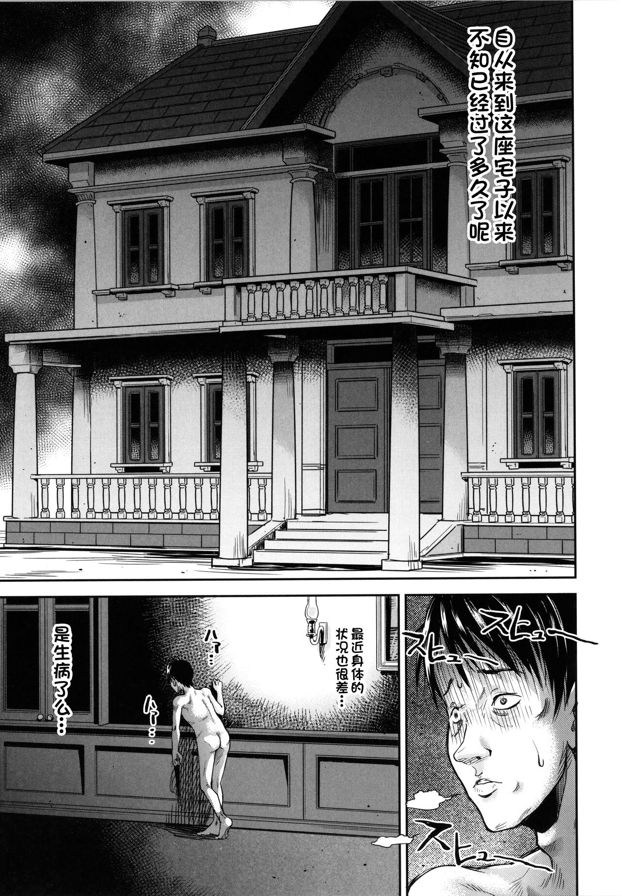 Kono yashikide wa〈zenhen〉 page 2 full