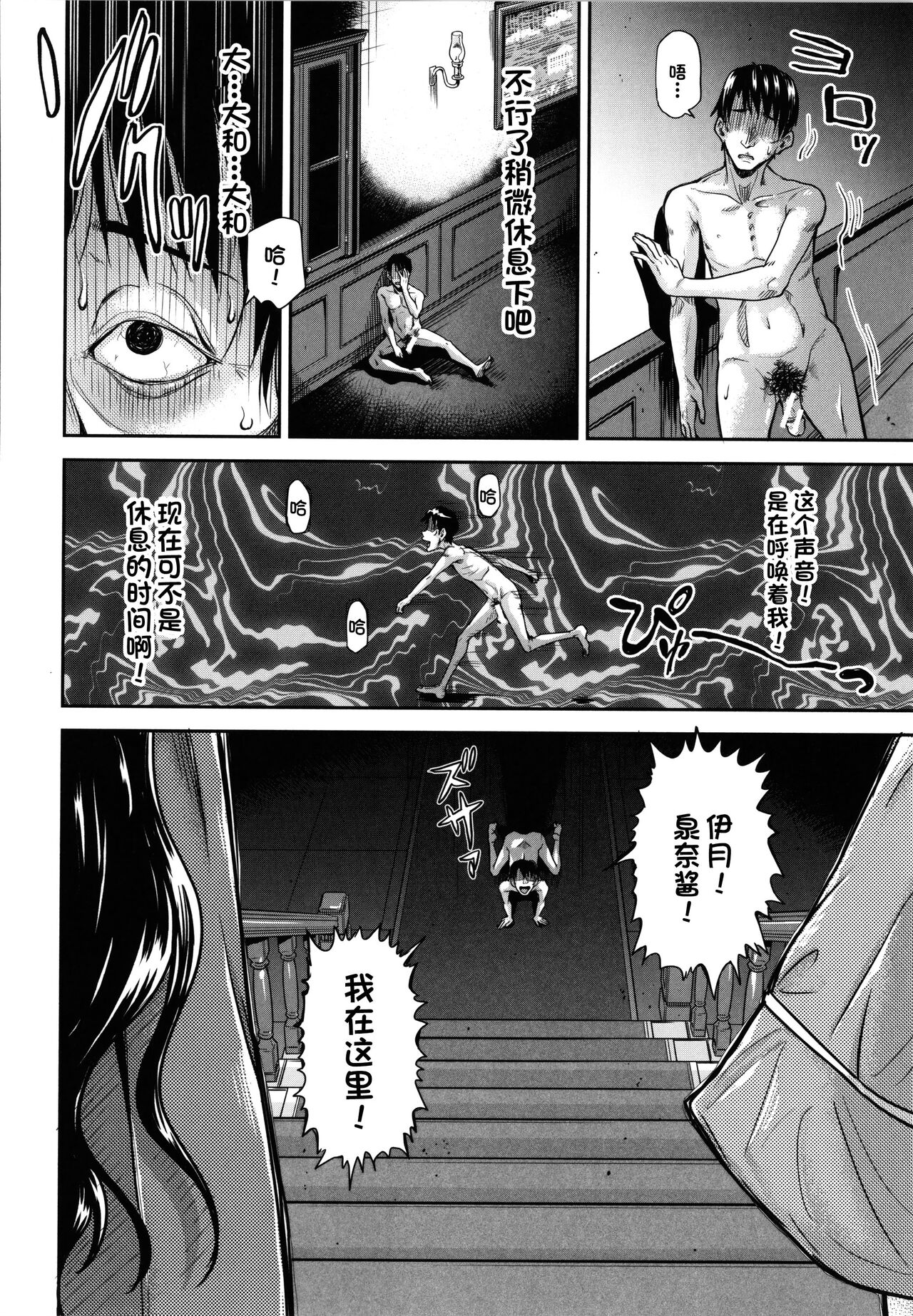 Kono yashikide wa〈zenhen〉 page 3 full