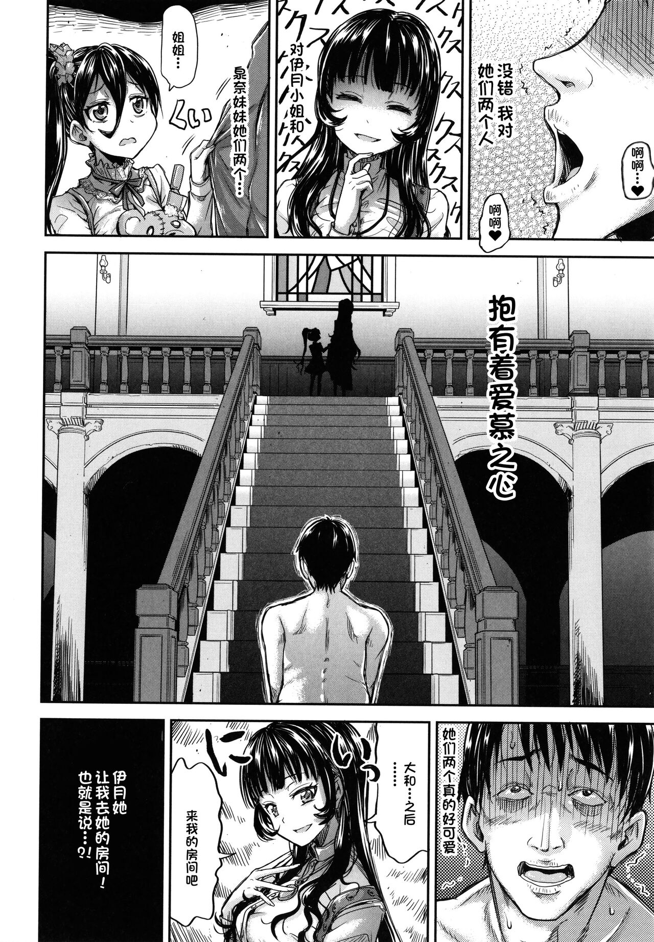 Kono yashikide wa〈zenhen〉 page 5 full