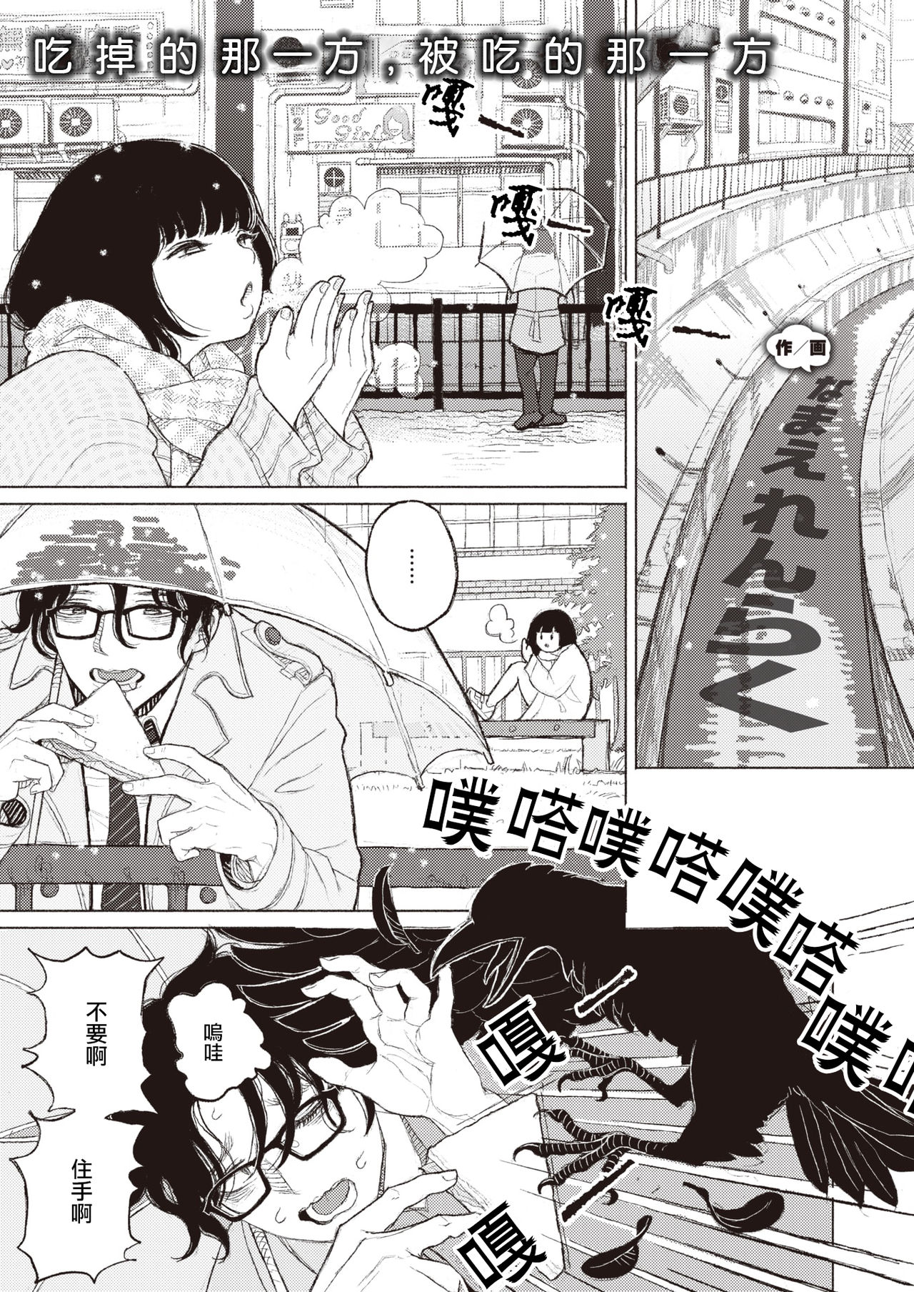 Migiwa ni Yoru Hito page 2 full