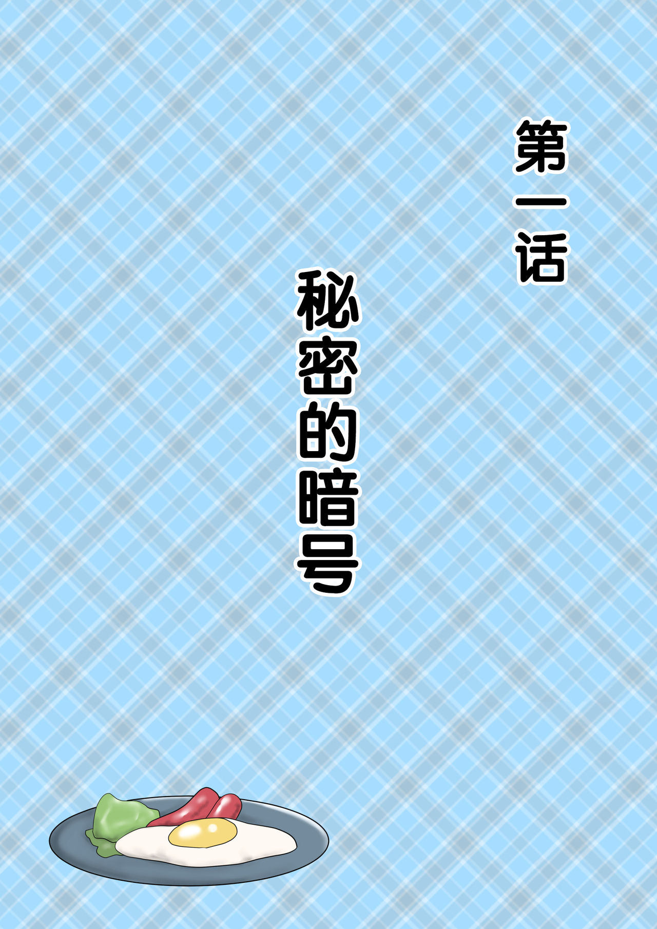 Haha ga Dogeza Shita Hi 2 ~Aware na Nikubenki Mama no Choukyou Kiroku~ page 2 full