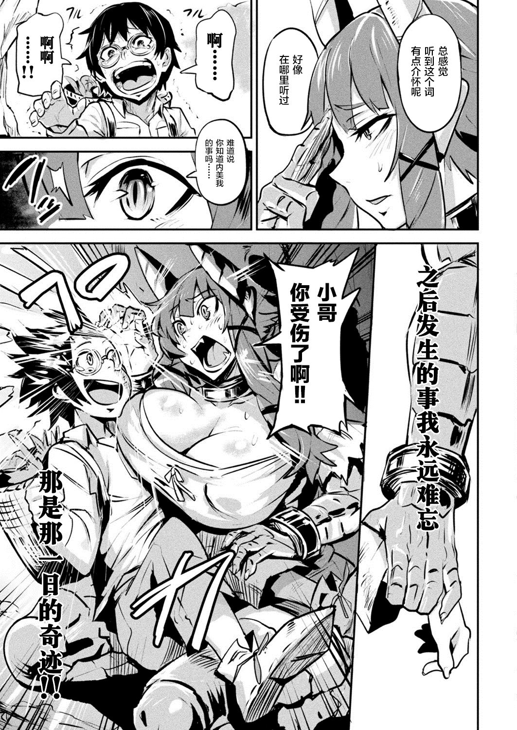 Boku no Maou-sama Zenpen page 4 full