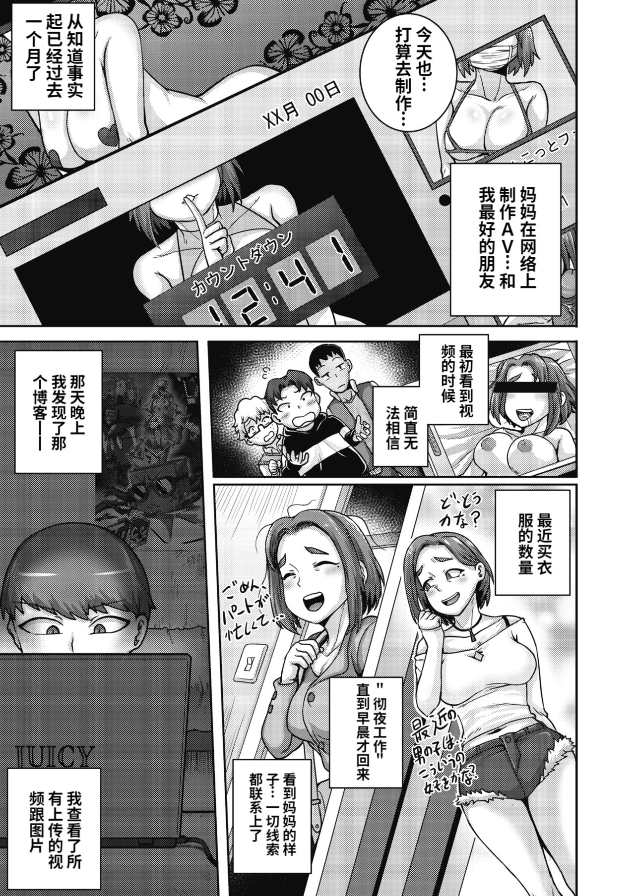 Naomi-san wa Ore no SeFri 4 page 5 full