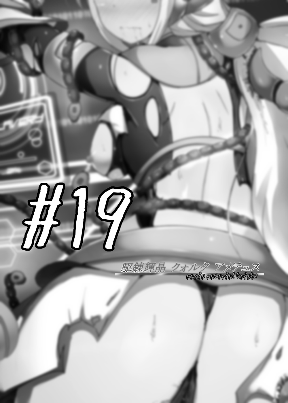 Karen Kishou Quarta Ametus #19 page 3 full