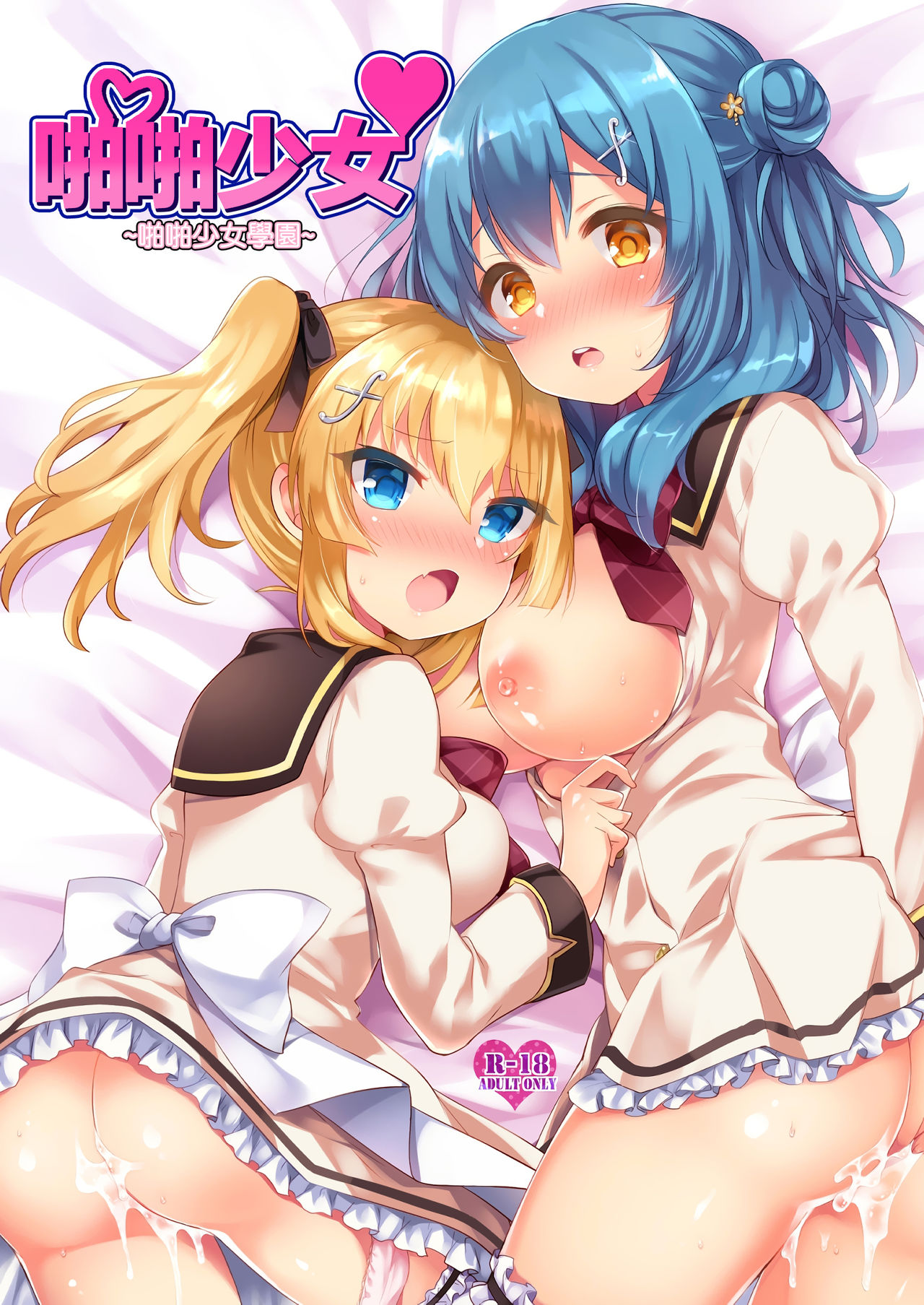 Pakogi -Pakoru Girl High School- page 3 full