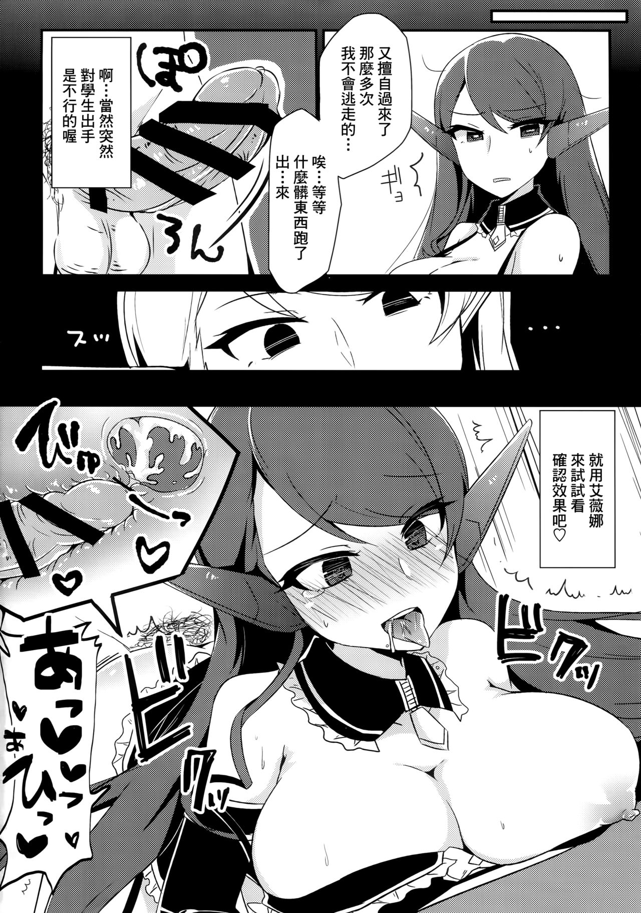 Pakogi -Pakoru Girl High School- page 5 full