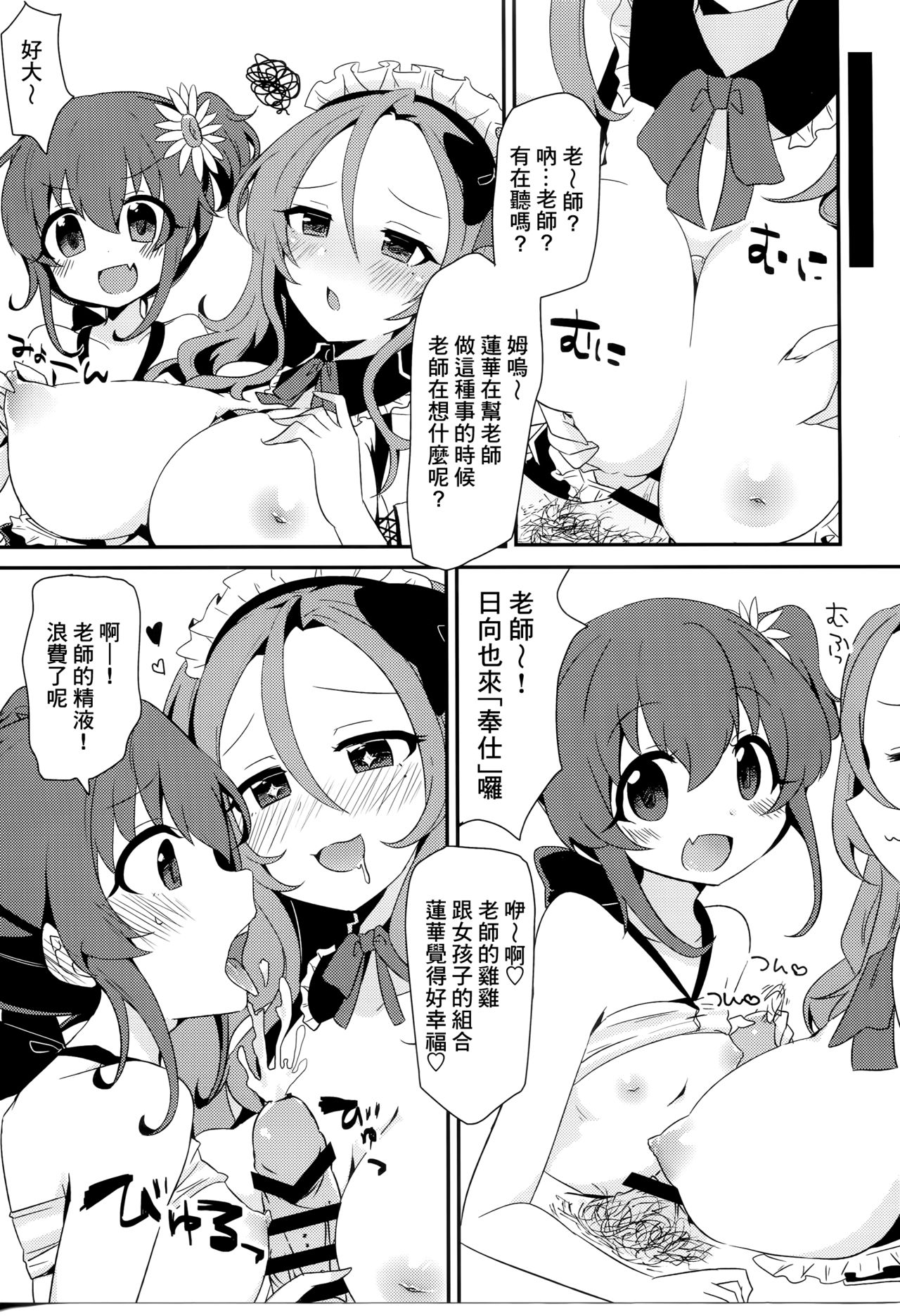 Pakogi -Pakoru Girl High School- page 6 full