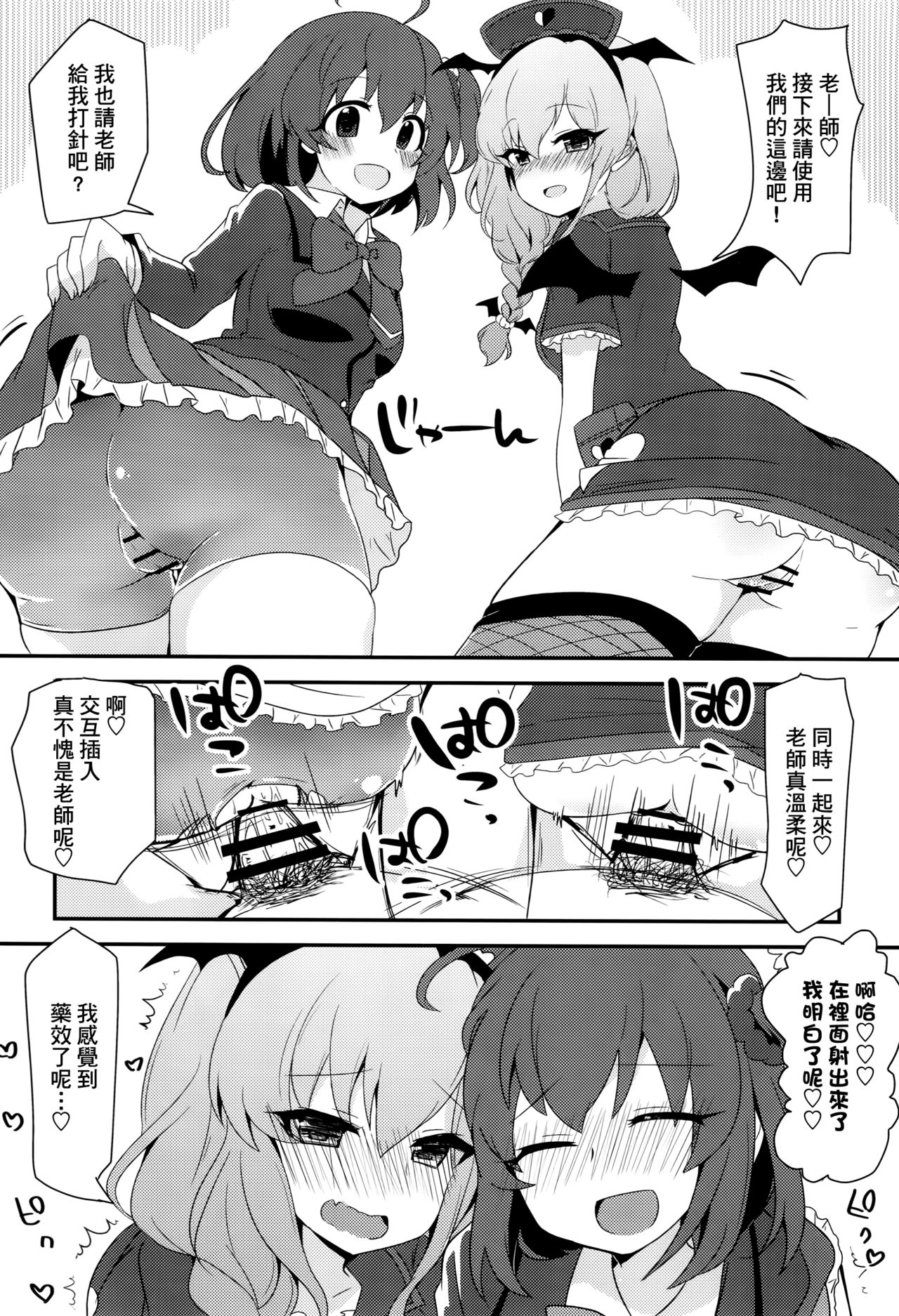 Pakogi -Pakoru Girl High School- page 7 full