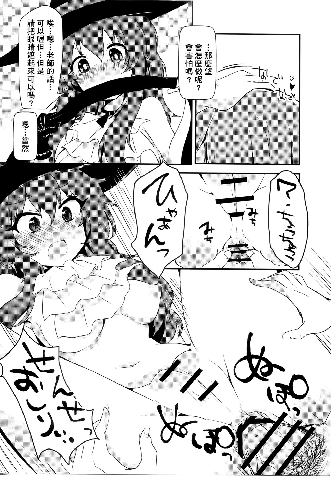 Pakogi -Pakoru Girl High School- page 9 full