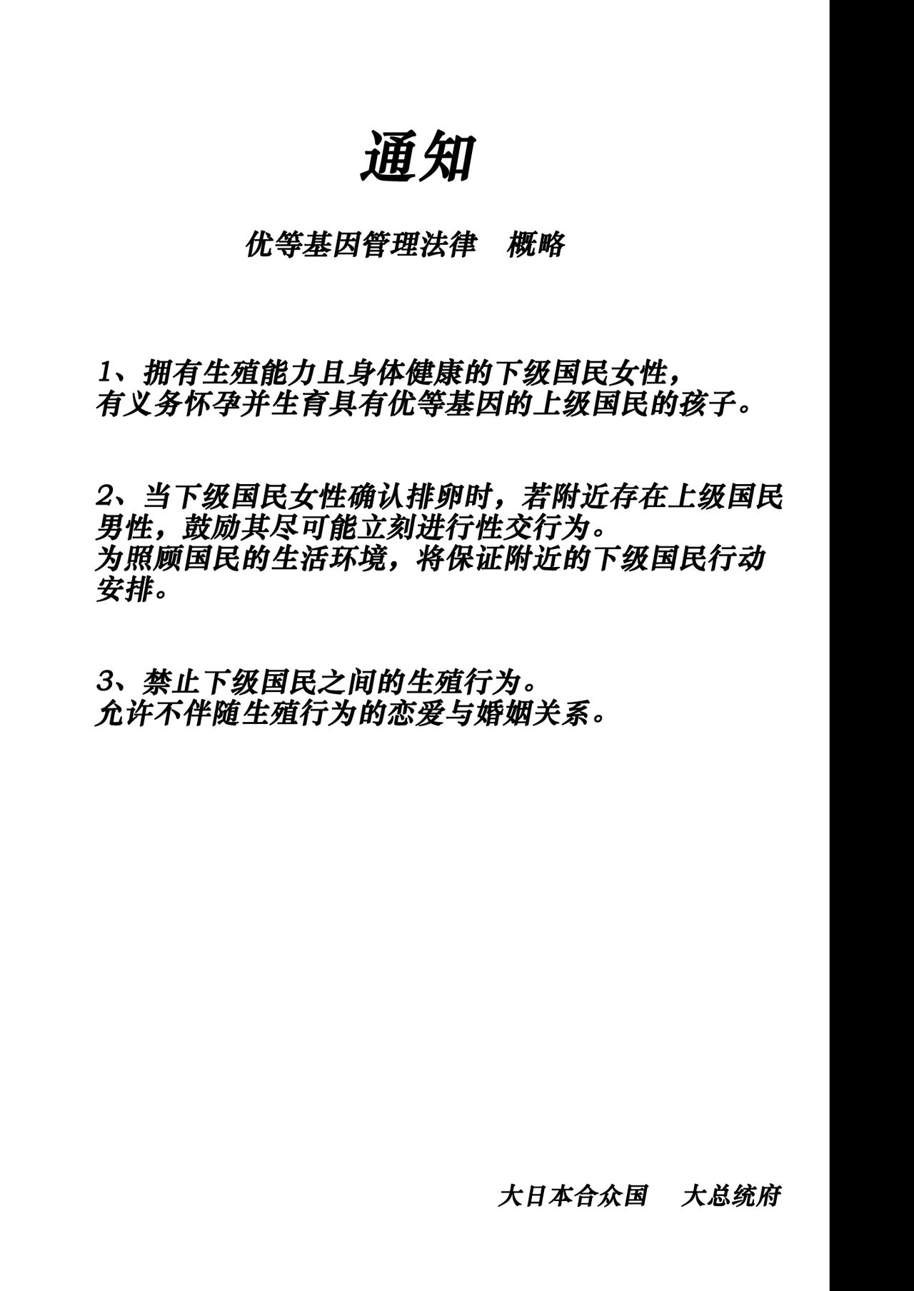 Joukyuu Seishi Chakushou Gimuka 2 ~Boku o Ijimeteta Yatsura no Kanojo o Netotte Tanetsuke!~ page 2 full