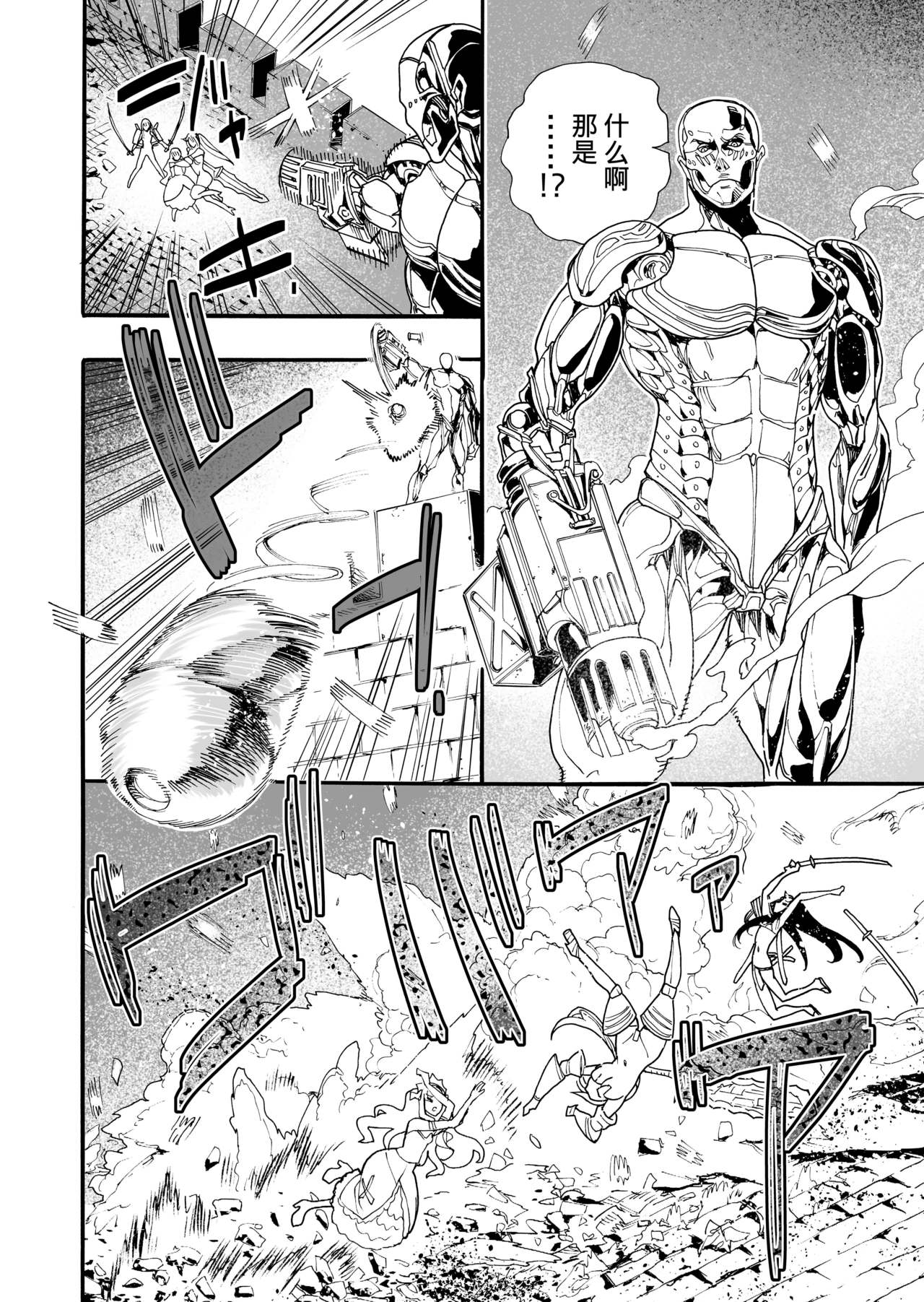 Kimeseku Oujo to Kowasareta Kishidan - The Princess and the Broken Order page 7 full