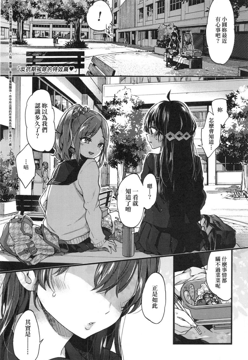 Onee-chan Time page 5 full