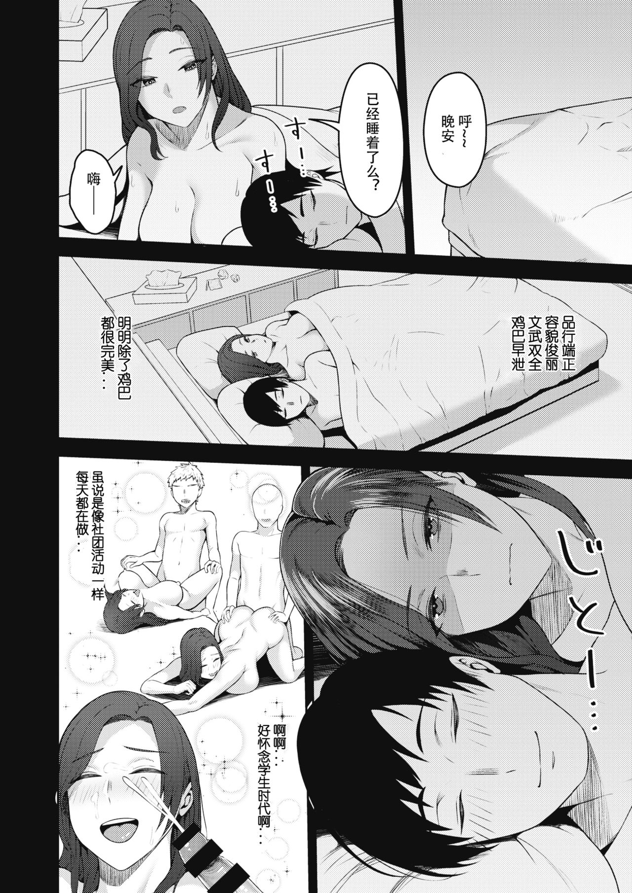 Dekachin ga Suki #1 page 3 full